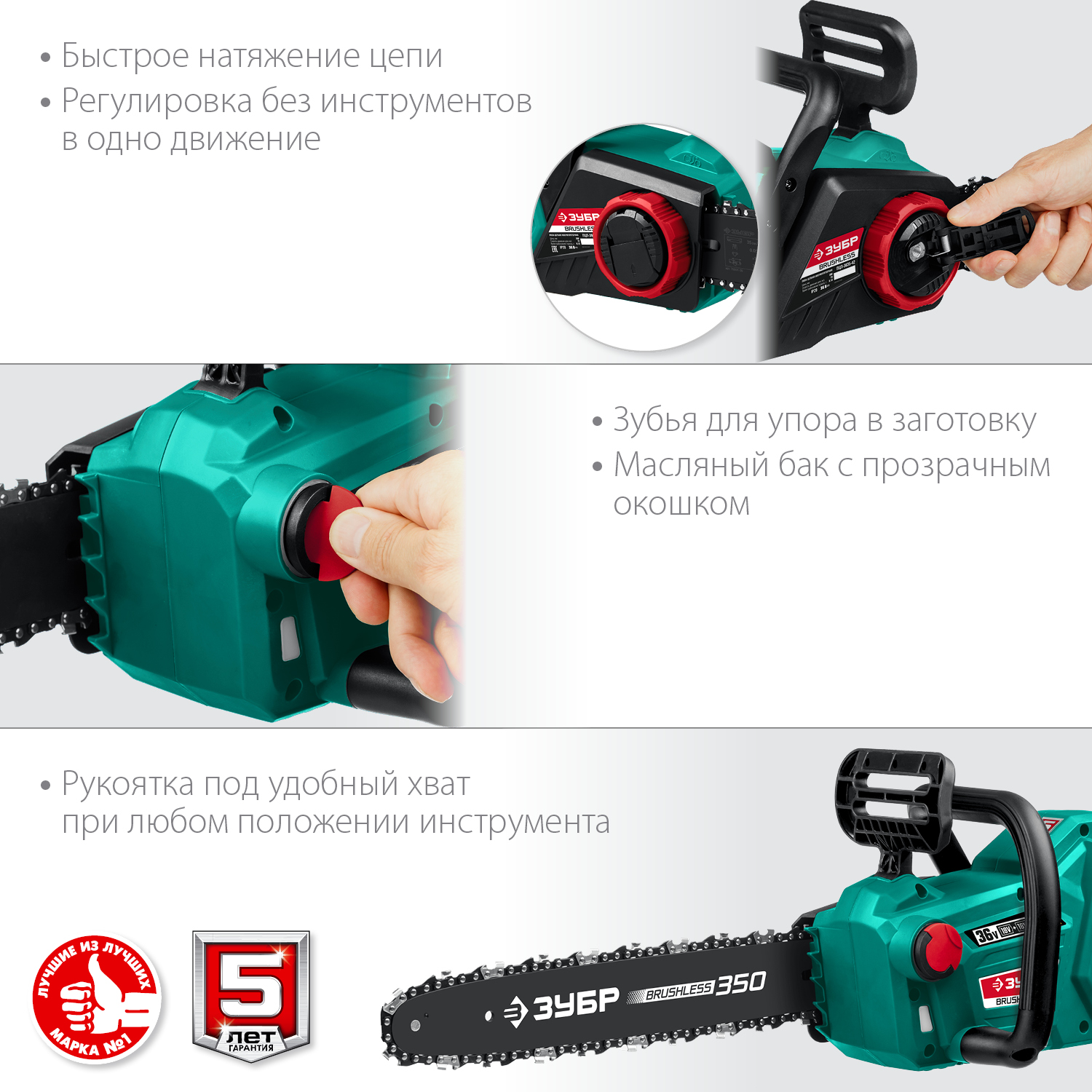 ЗУБР С1-18, 36 В, 35 см шина, без АКБ, бесщеточная цепная пила (ПЦЛ-3635) — фото 7