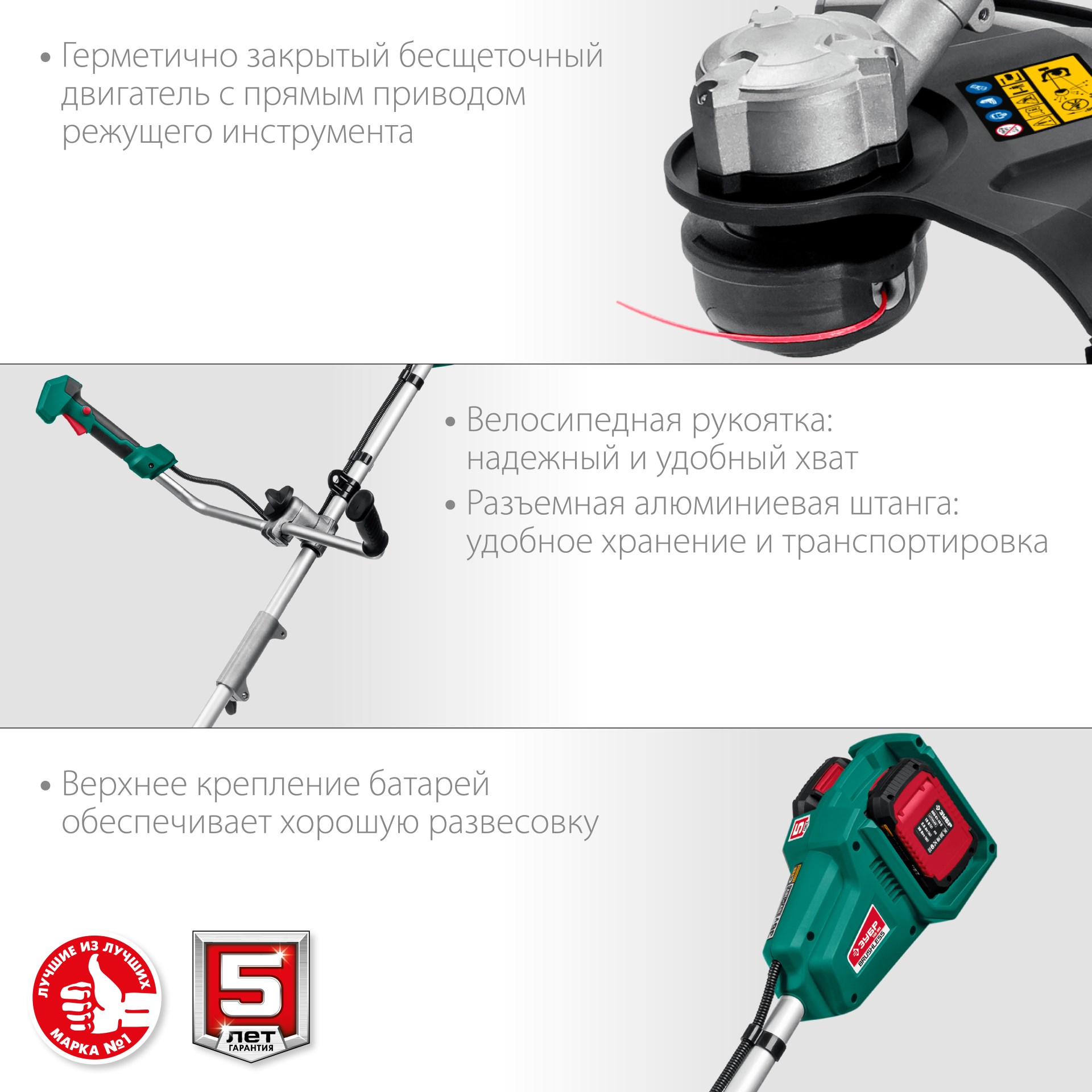 ЗУБР С1-18, 36 В, 35/25.5 см, 2х18 В АКБ (2 А·ч), бесщеточный триммер (ТАБ-365-22) — фото 5