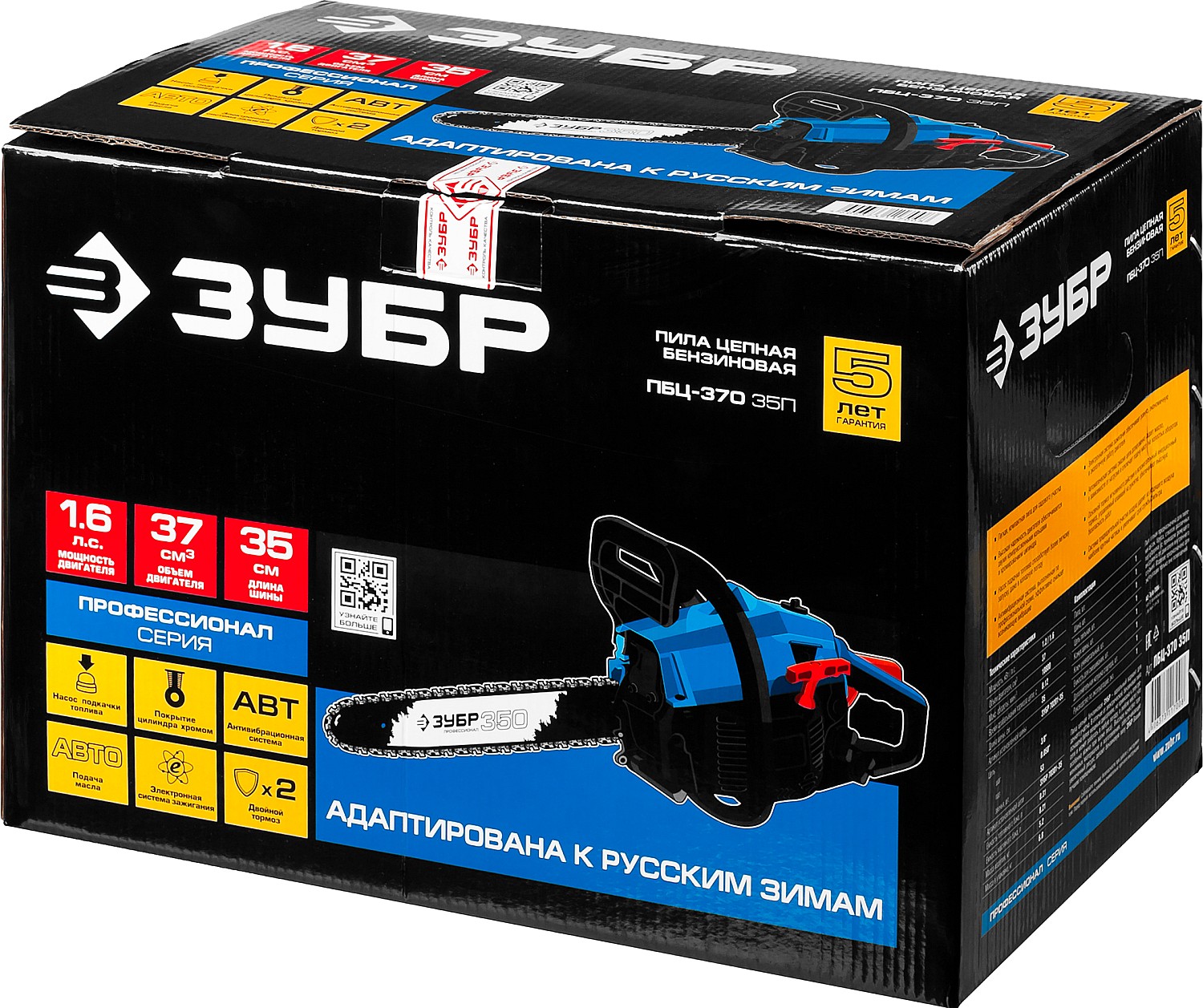 ЗУБР 37 см3, 35 см, бензопила, Профессионал (ПБЦ-370 35П) — фото 15