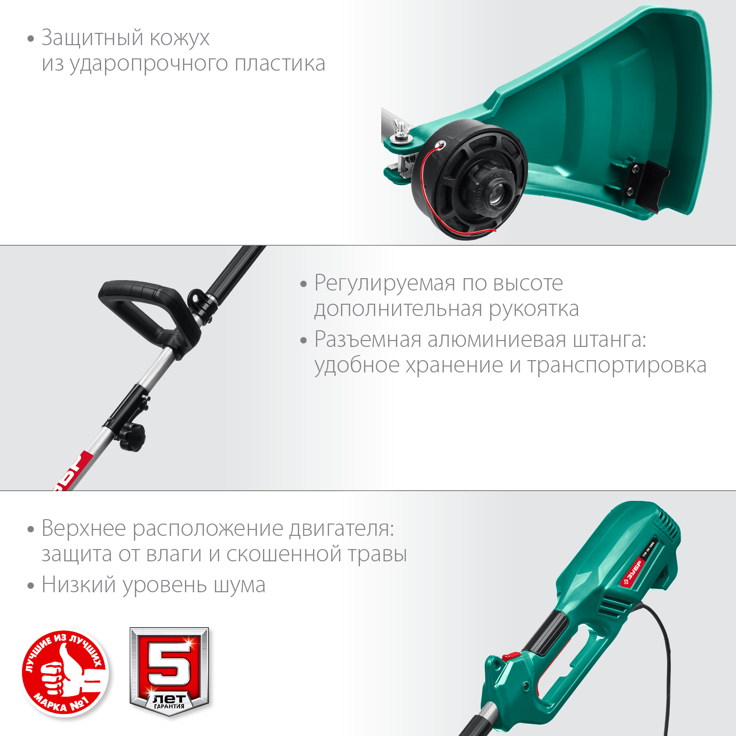 ЗУБР 1300 Вт, ш/с 38 см, сетевой триммер (КСВ-38-1300) — фото 5