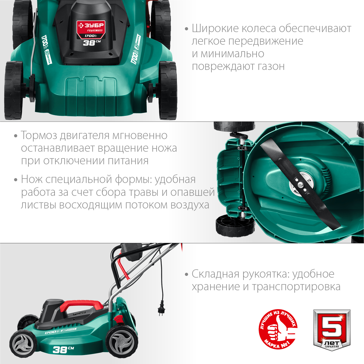 ЗУБР 1700 Вт, ш/с 38 см, сетевая газонокосилка (ГСЦ-38-1700) — фото 7