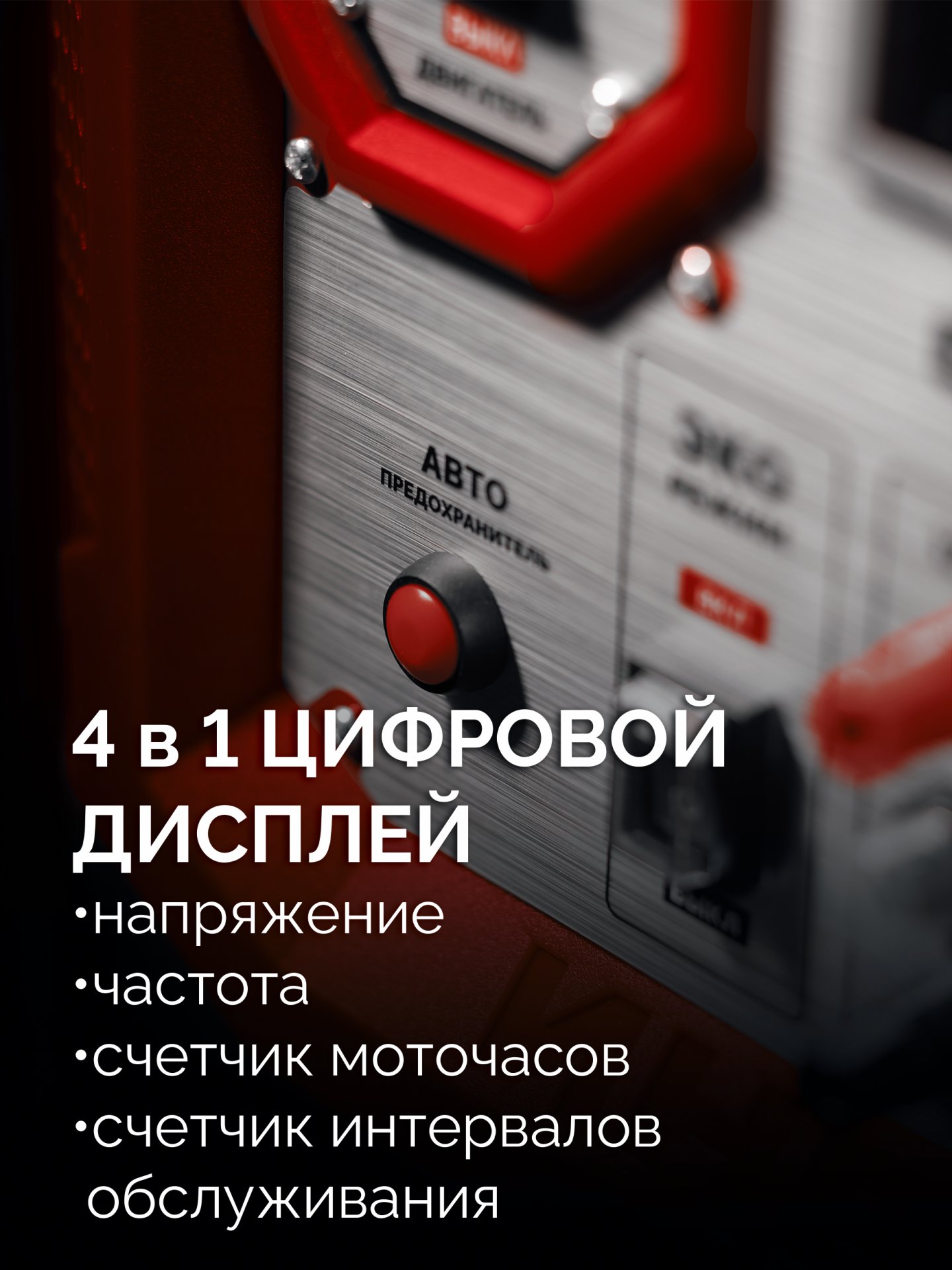 ЗУБР 3900 Вт, инверторный генератор (СБИ-3900) — фото 8