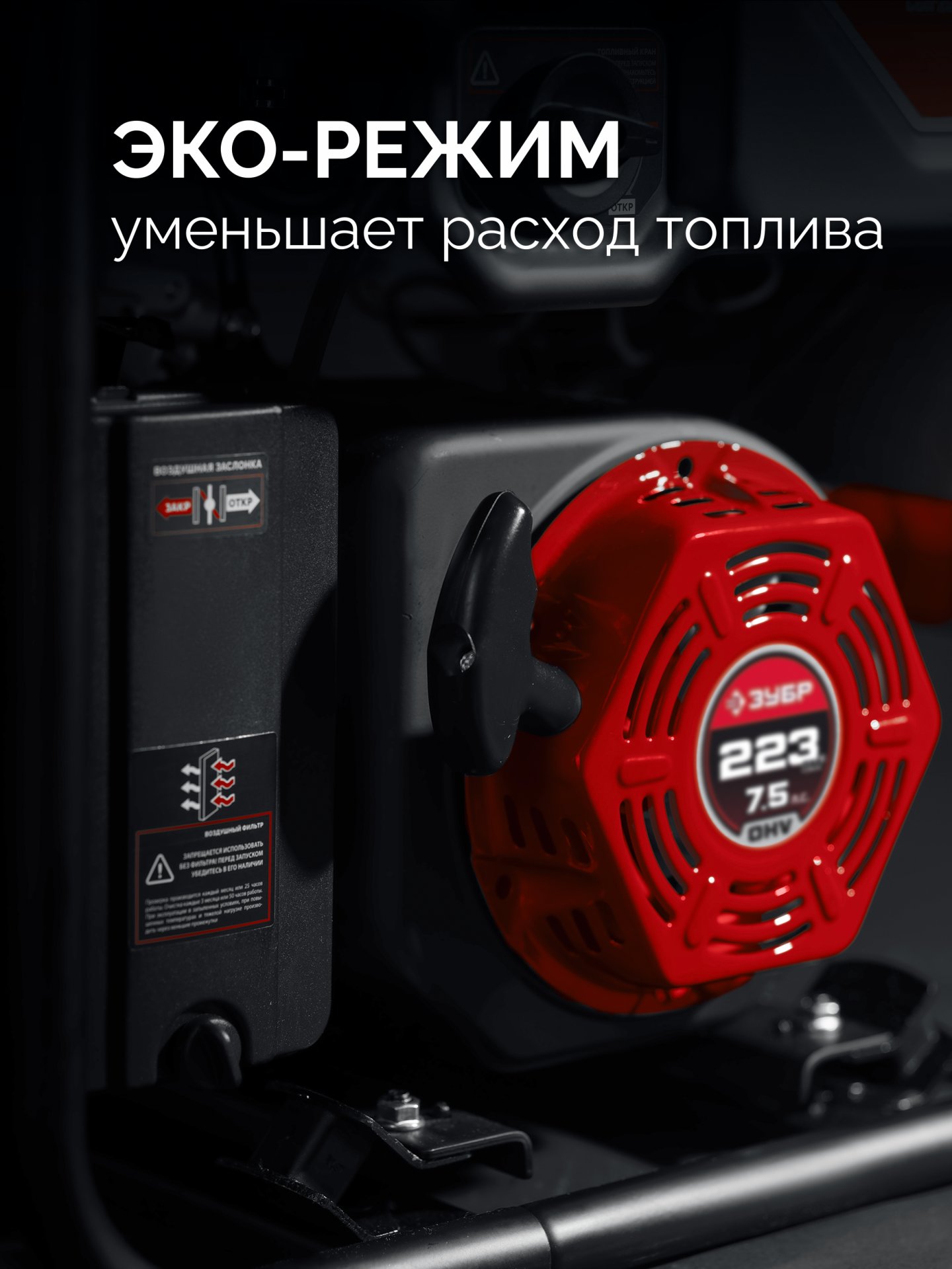 ЗУБР 3900 Вт, инверторный генератор (СБИ-3900) — фото 9