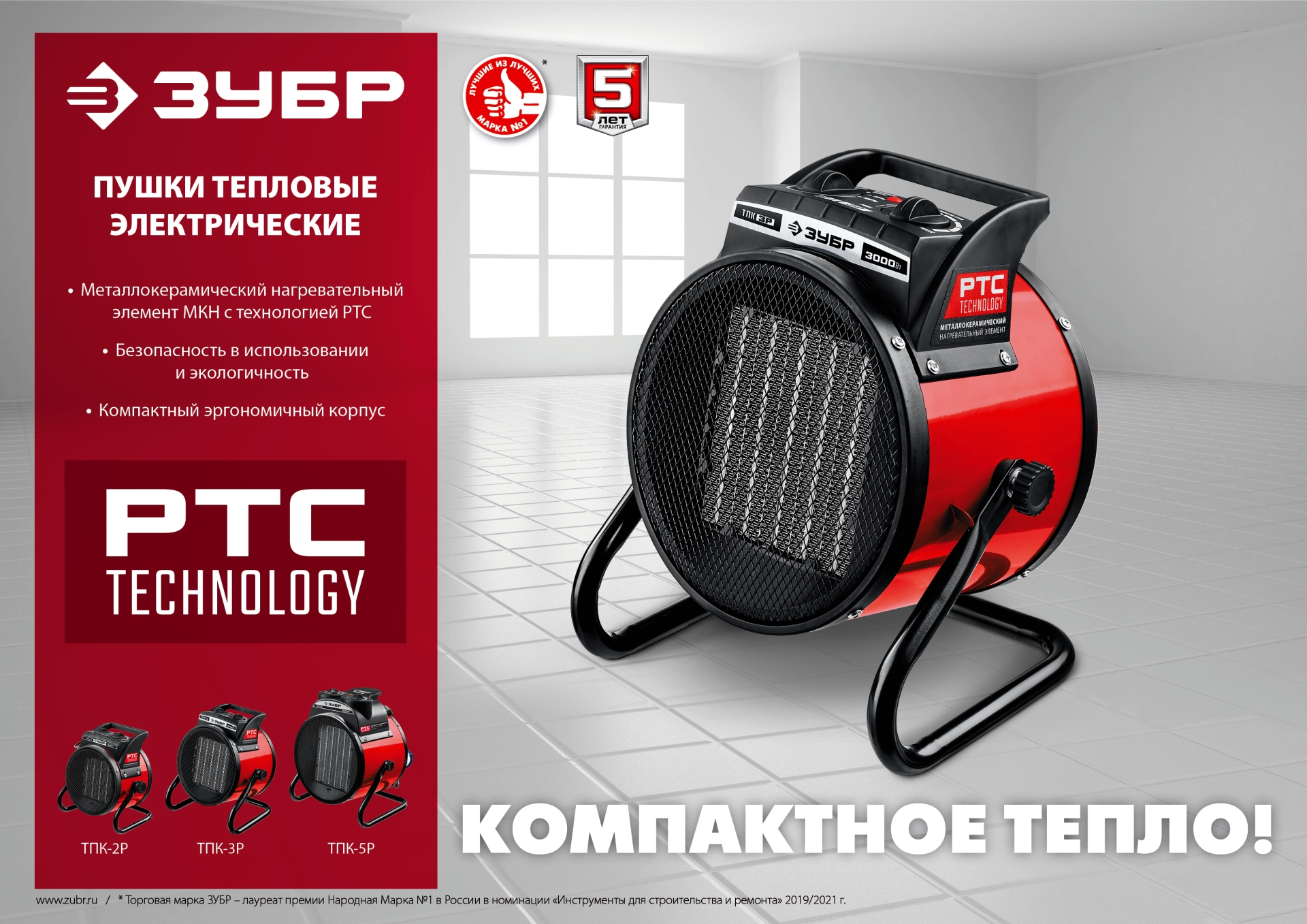 ЗУБР 3 кВт, электрическая тепловая пушка (ТПК-3Р) — фото 9