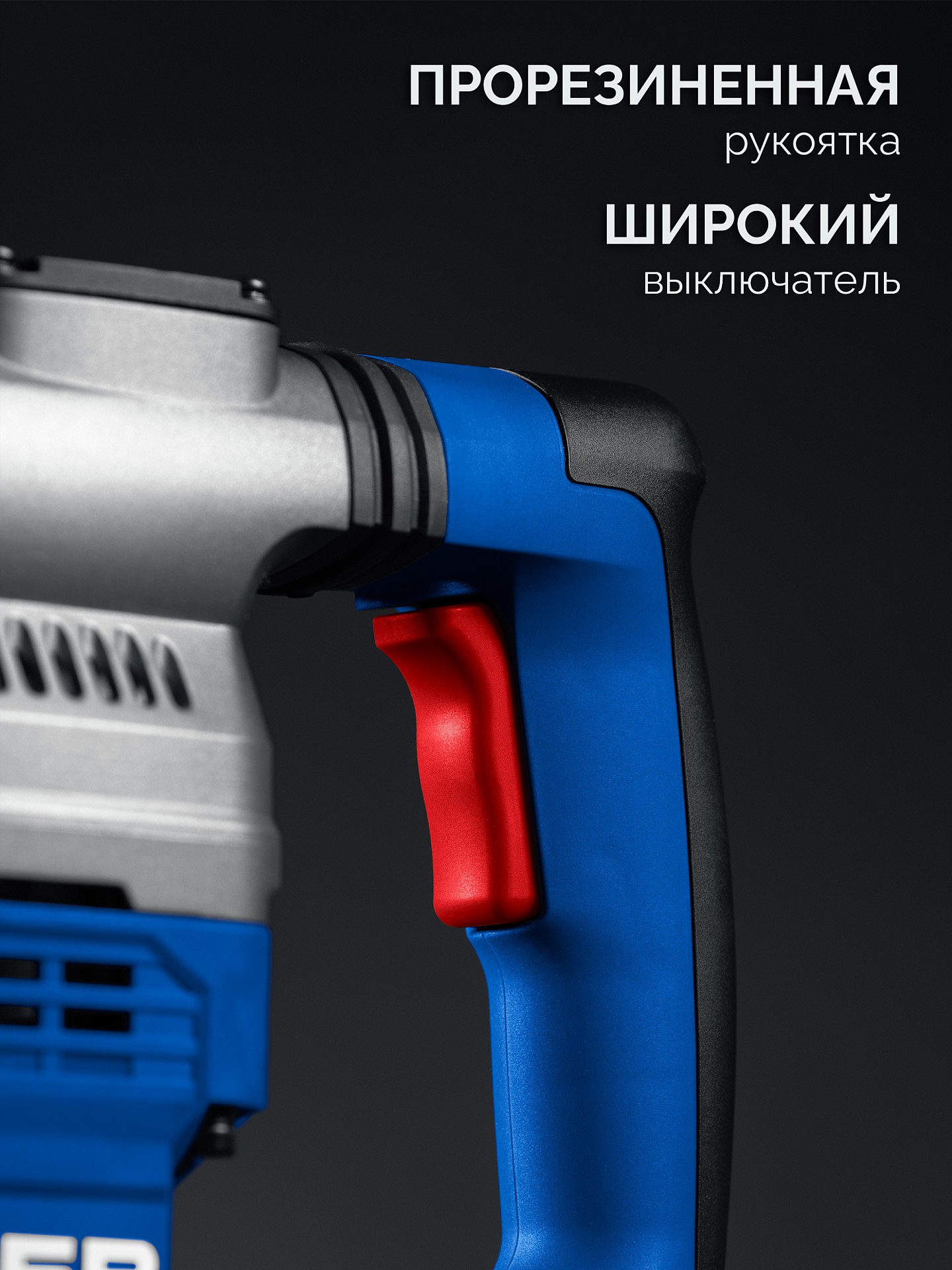 ЗУБР 40 мм, 1300 Вт, АВТ, перфоратор SDS-Max, Профессионал (ЗПМ-40-1300 ЭВ) — фото 9