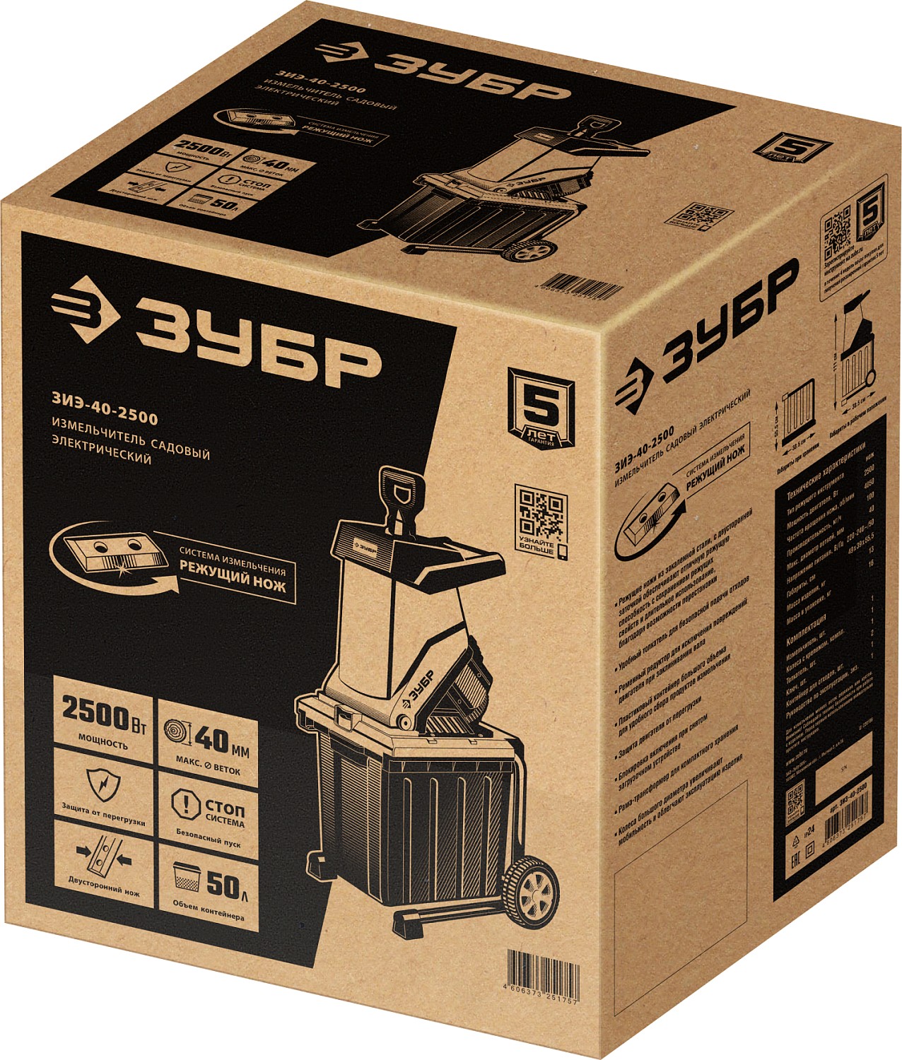 ЗУБР 2500 Вт, измельчитель садовый электрический (ЗИЭ-40-2500) — фото 12
