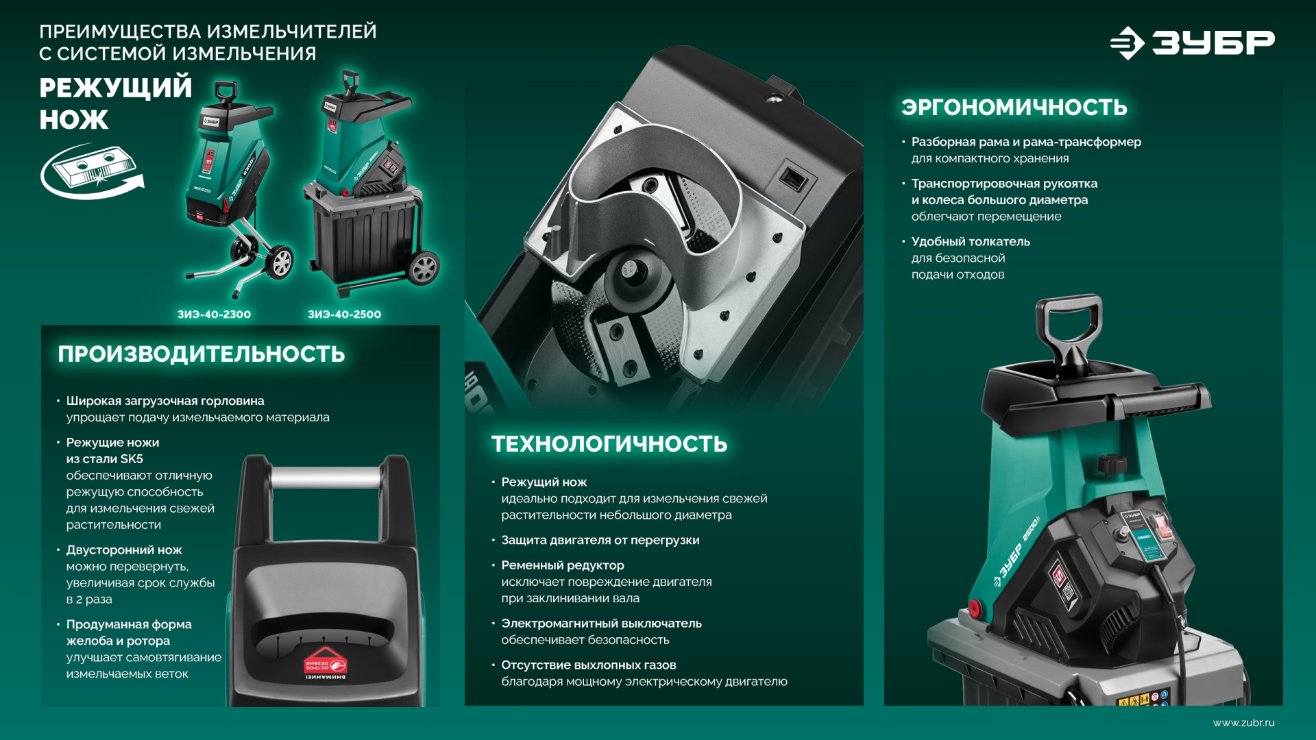 ЗУБР 2500 Вт, измельчитель садовый электрический (ЗИЭ-40-2500) — фото 15