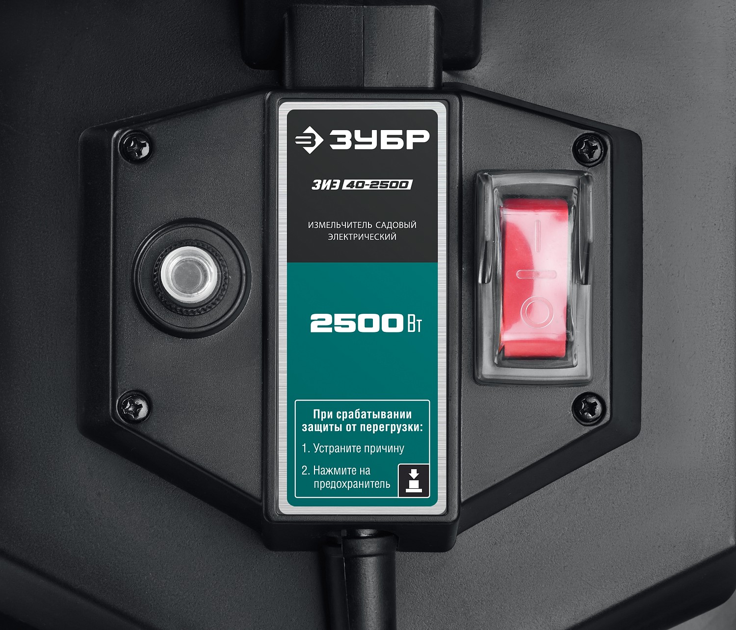 ЗУБР 2500 Вт, измельчитель садовый электрический (ЗИЭ-40-2500) — фото 7