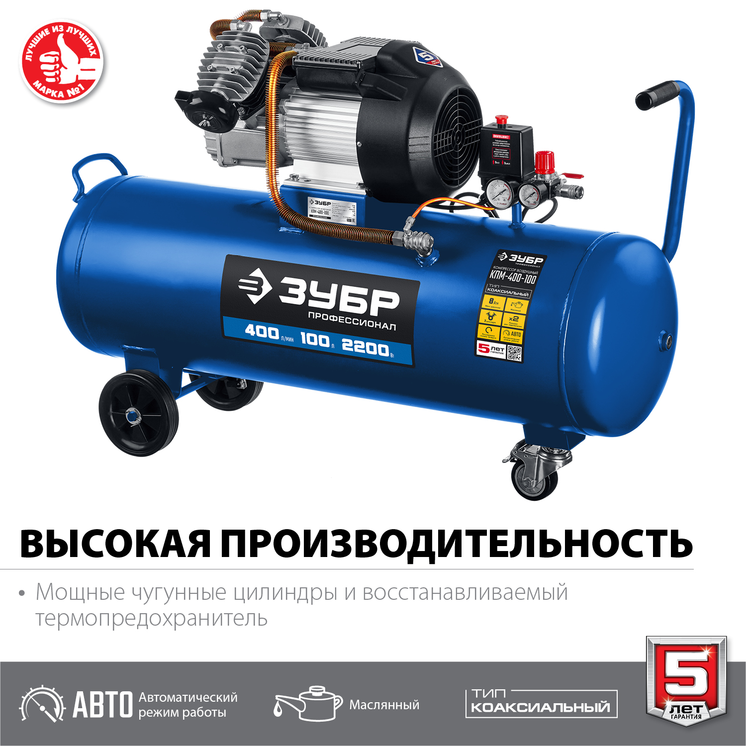 ЗУБР 400 л/мин, 100 л, 2200 Вт, масляный компрессор, Профессионал (КПМ-400-100) — фото 4