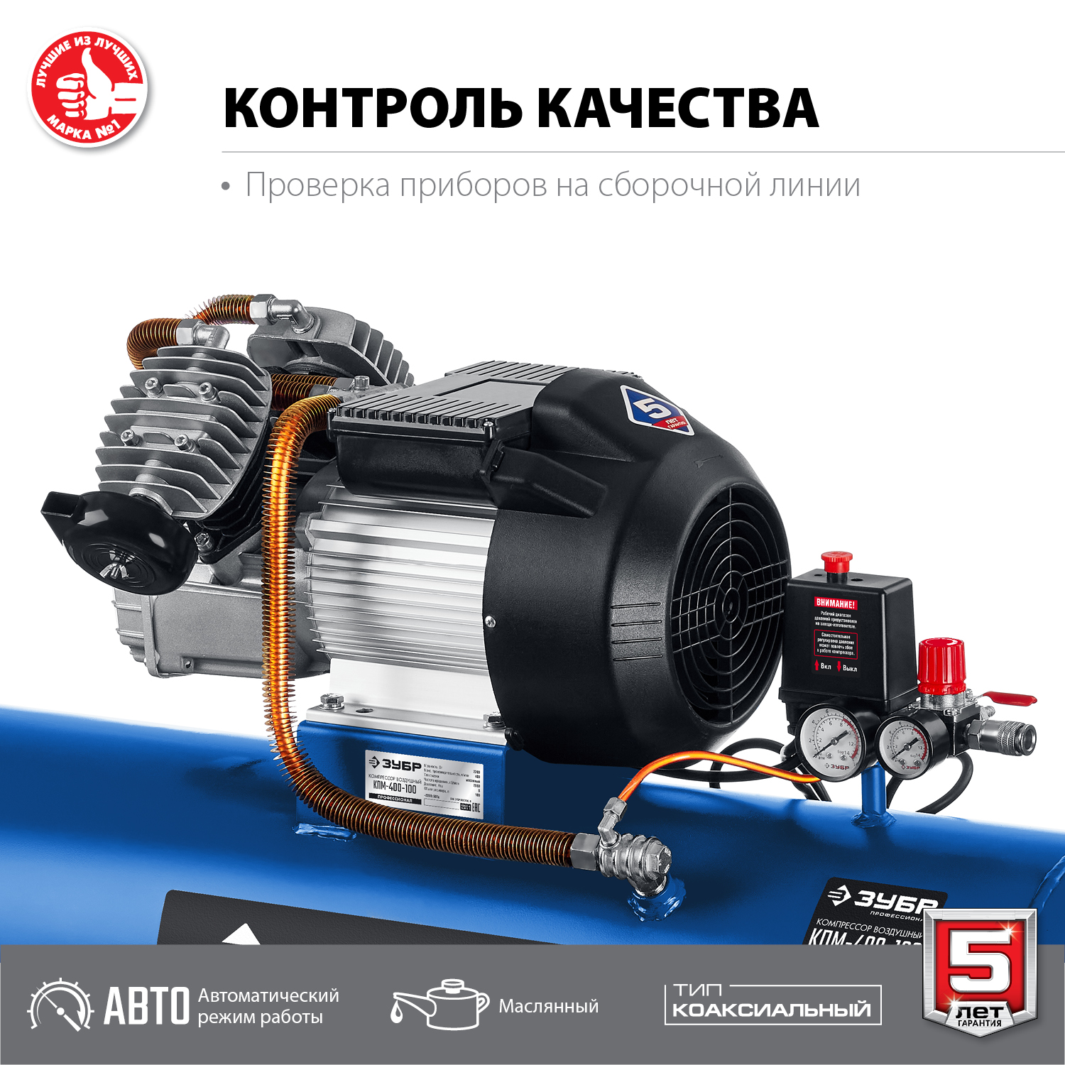 ЗУБР 400 л/мин, 100 л, 2200 Вт, масляный компрессор, Профессионал (КПМ-400-100) — фото 6