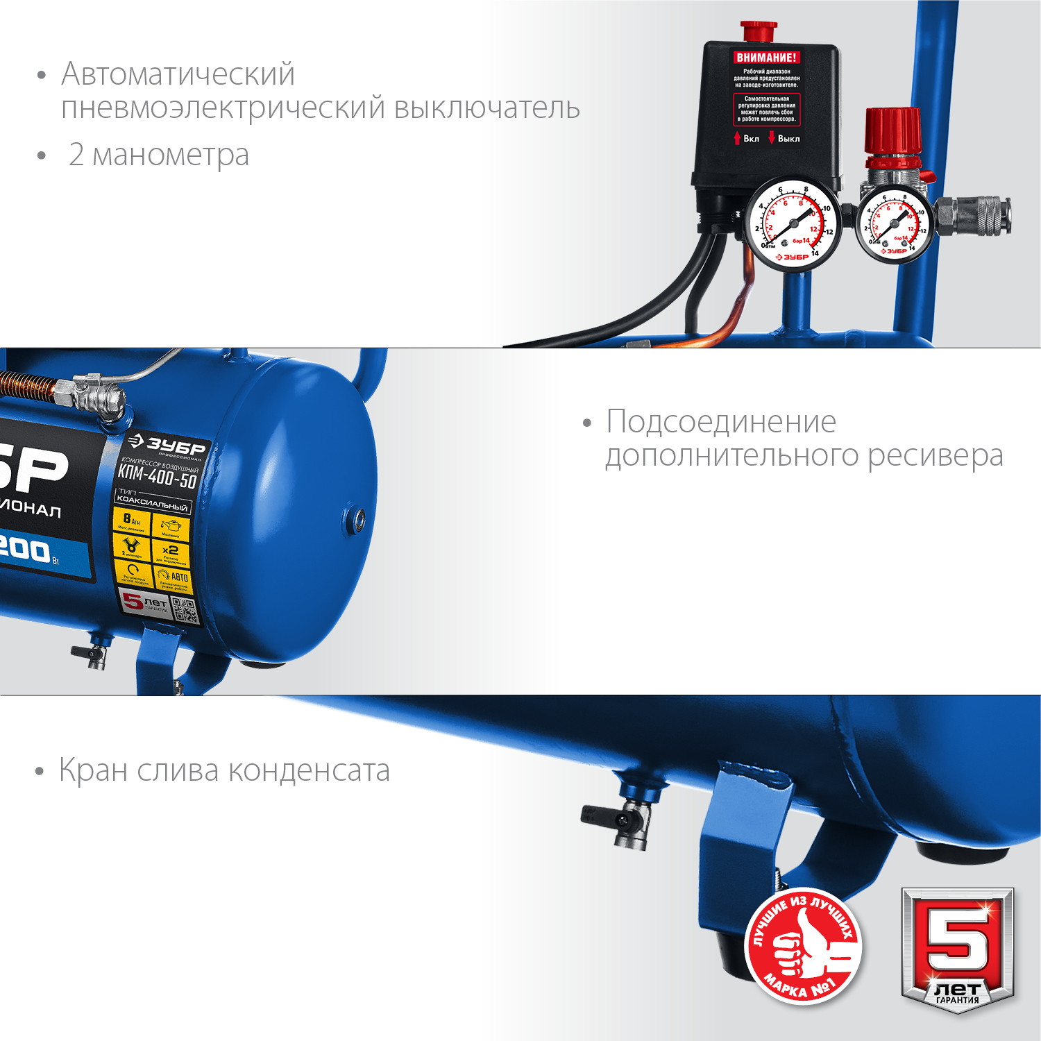 ЗУБР 400 л/мин, 50 л, 2200 Вт, масляный компрессор, Профессионал (КПМ-400-50) — фото 7