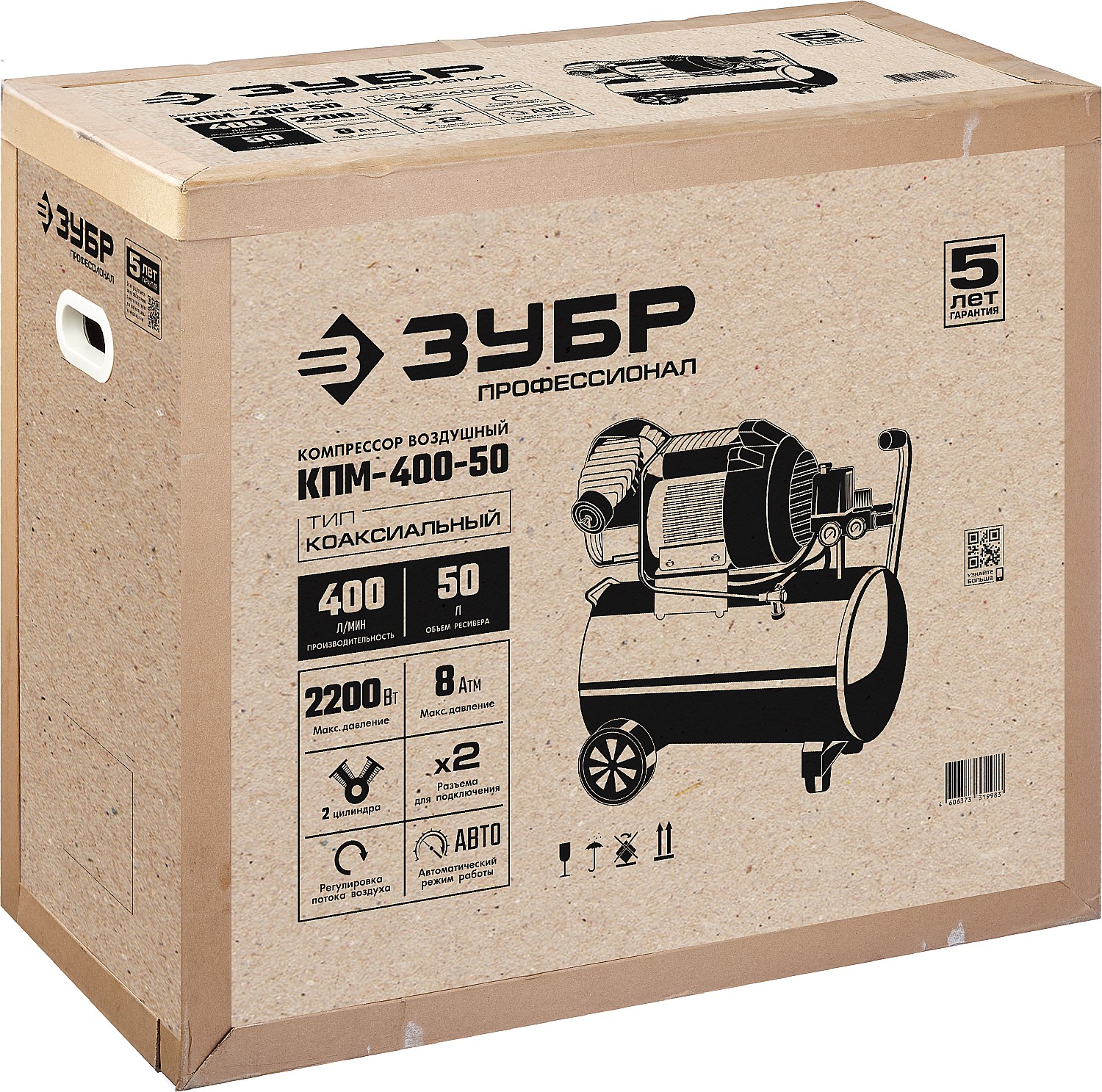ЗУБР 400 л/мин, 50 л, 2200 Вт, масляный компрессор, Профессионал (КПМ-400-50) — фото 8