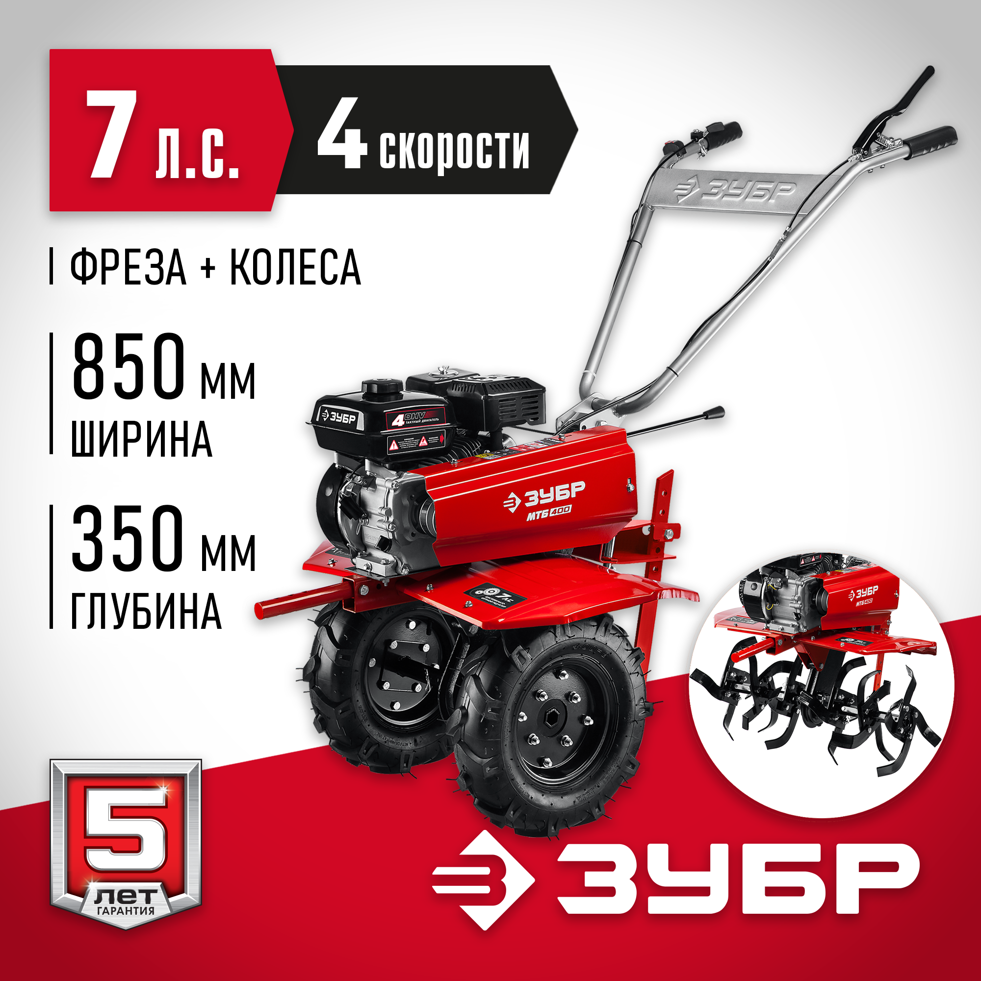 ЗУБР 7 л.с., мотоблок с понижающей передачей (МТБ-400) — фото 2