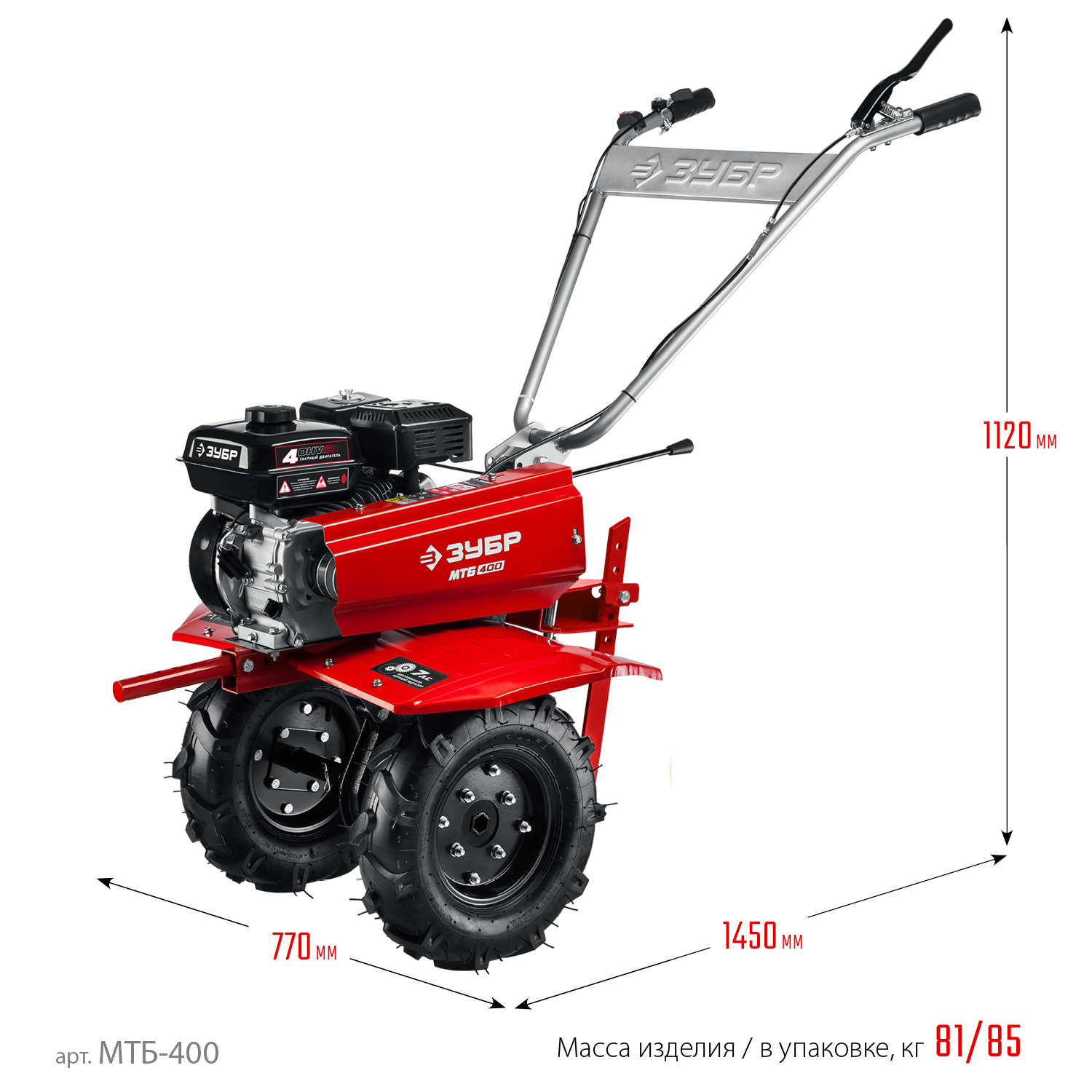 ЗУБР 7 л.с., мотоблок с понижающей передачей (МТБ-400) — фото 3