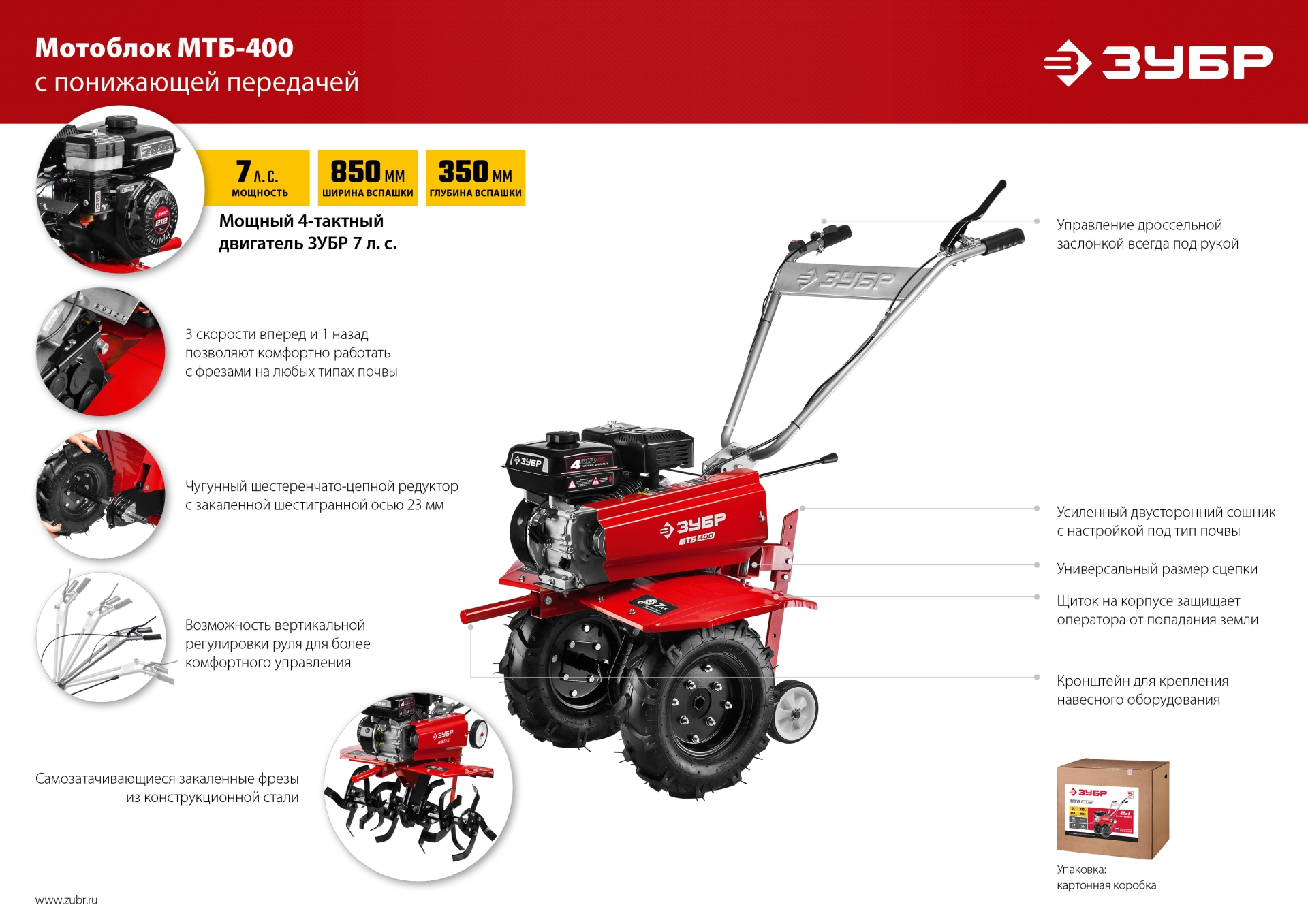 ЗУБР 7 л.с., мотоблок с понижающей передачей (МТБ-400) — фото 30