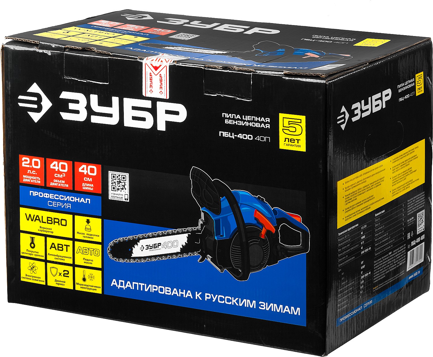 ЗУБР 40 см3, 40 см, бензопила, Профессионал (ПБЦ-400 40П) — фото 18