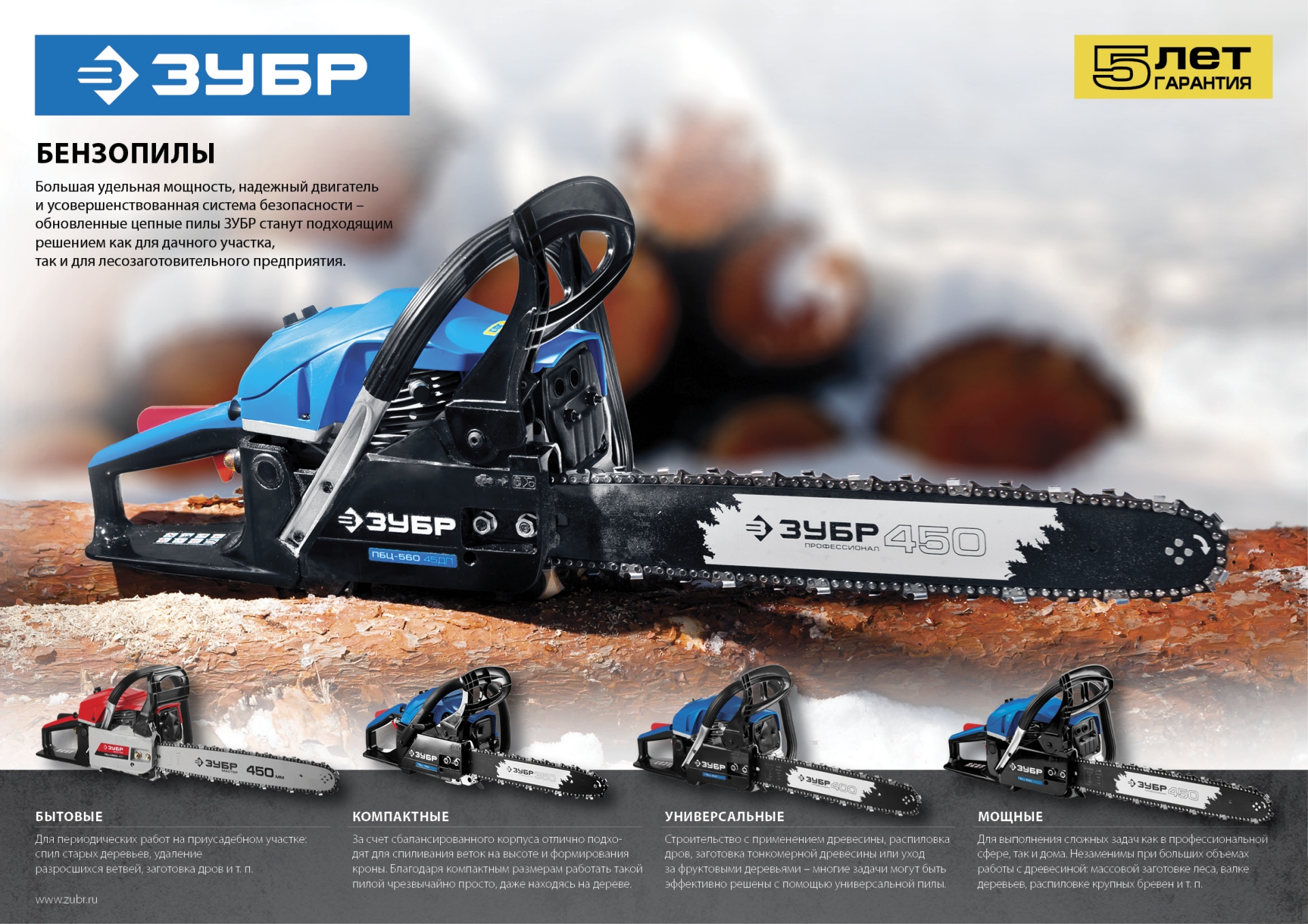 ЗУБР 40 см3, 40 см, бензопила, Профессионал (ПБЦ-400 40П) — фото 19