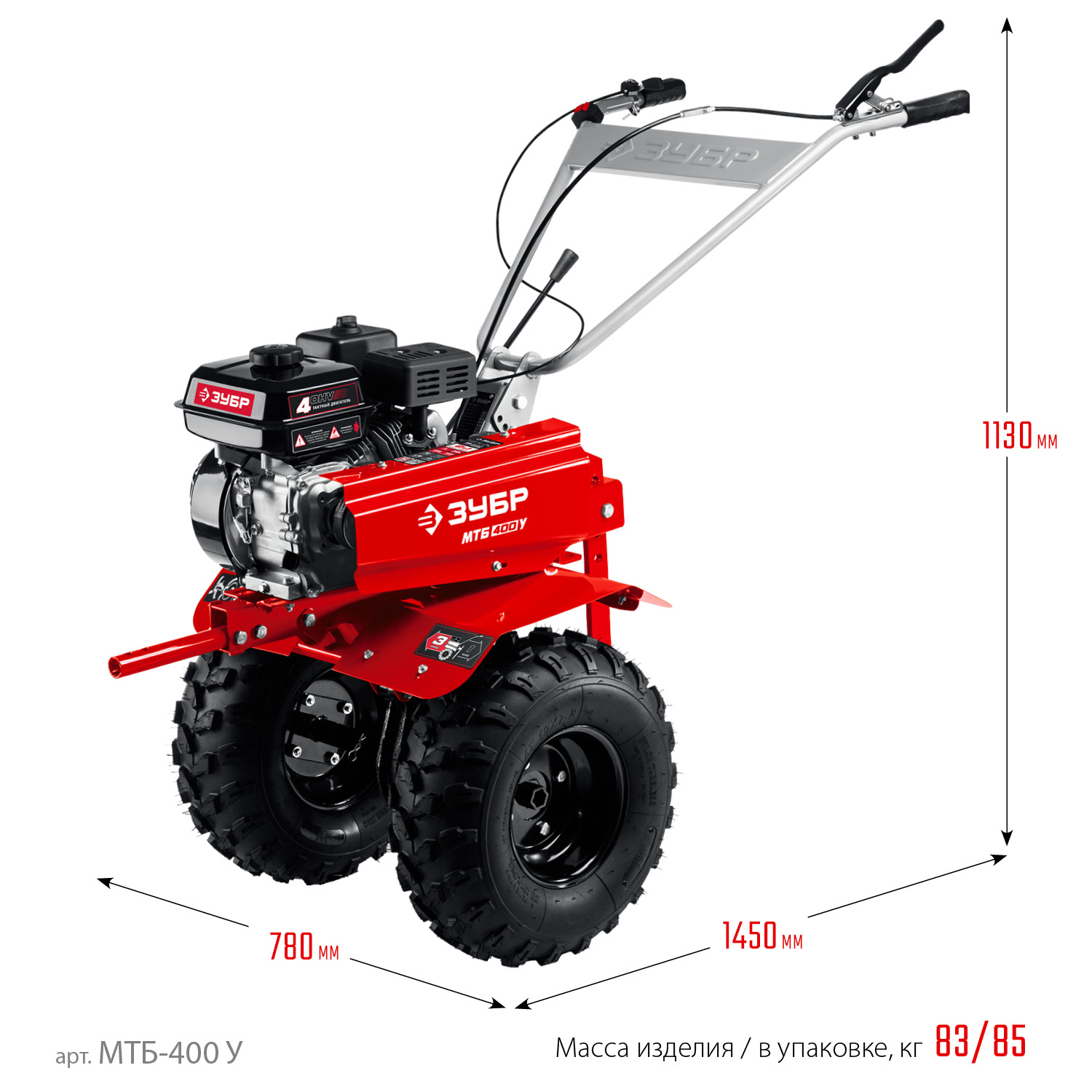 ЗУБР увеличенные колеса, 7 л.с., мотоблок с понижающей передачей (МТБ-400 У) — фото 3