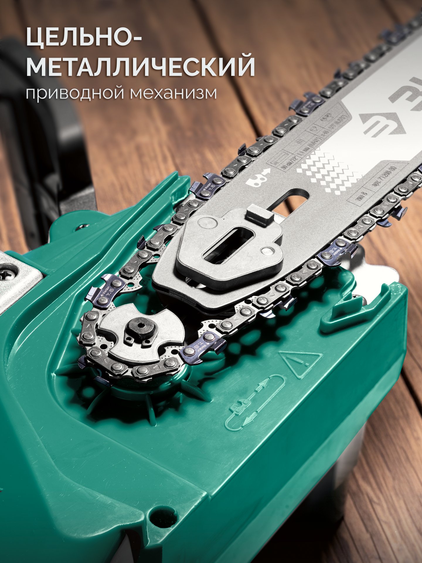 ЗУБР 40 В, (2x20В), 300 мм шина, без АКБ (LMS), пила цепная аккумуляторная (ПЦБ-4030) — фото 11