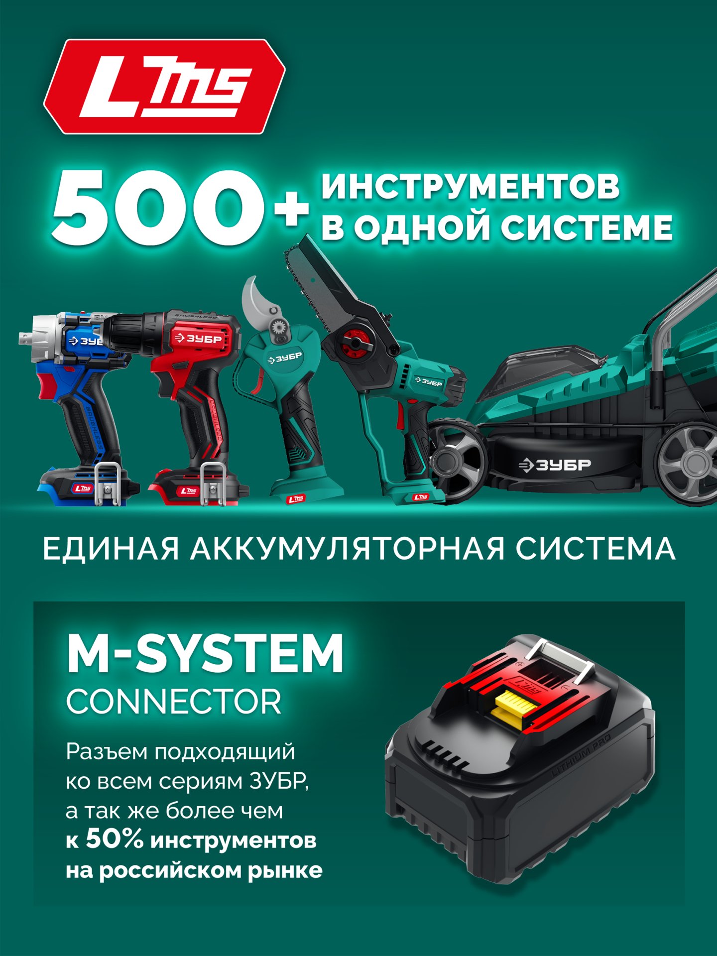 ЗУБР 40 В, (2x20В), 300 мм шина, без АКБ (LMS), пила цепная аккумуляторная (ПЦБ-4030) — фото 13