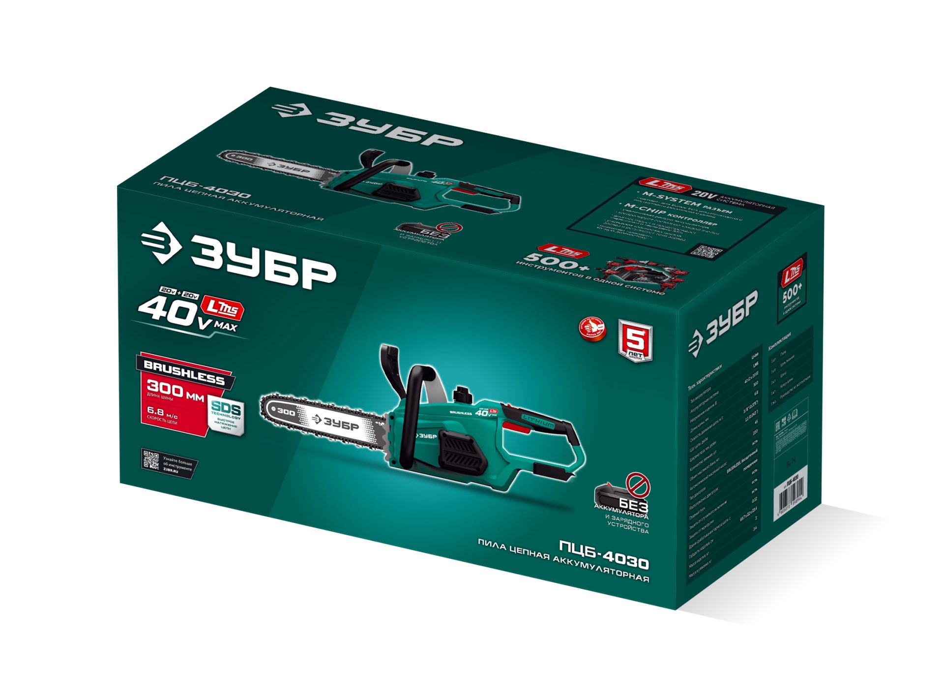 ЗУБР 40 В, (2x20В), 300 мм шина, без АКБ (LMS), пила цепная аккумуляторная (ПЦБ-4030) — фото 21