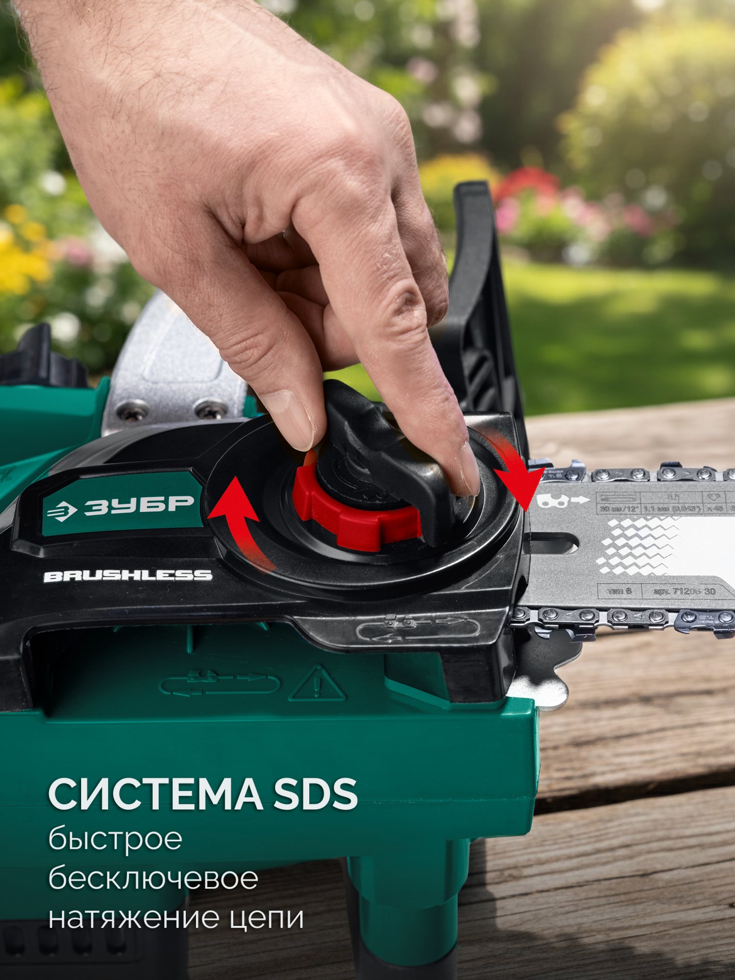 ЗУБР 40 В, (2x20В), 300 мм шина, без АКБ (LMS), пила цепная аккумуляторная (ПЦБ-4030) — фото 7