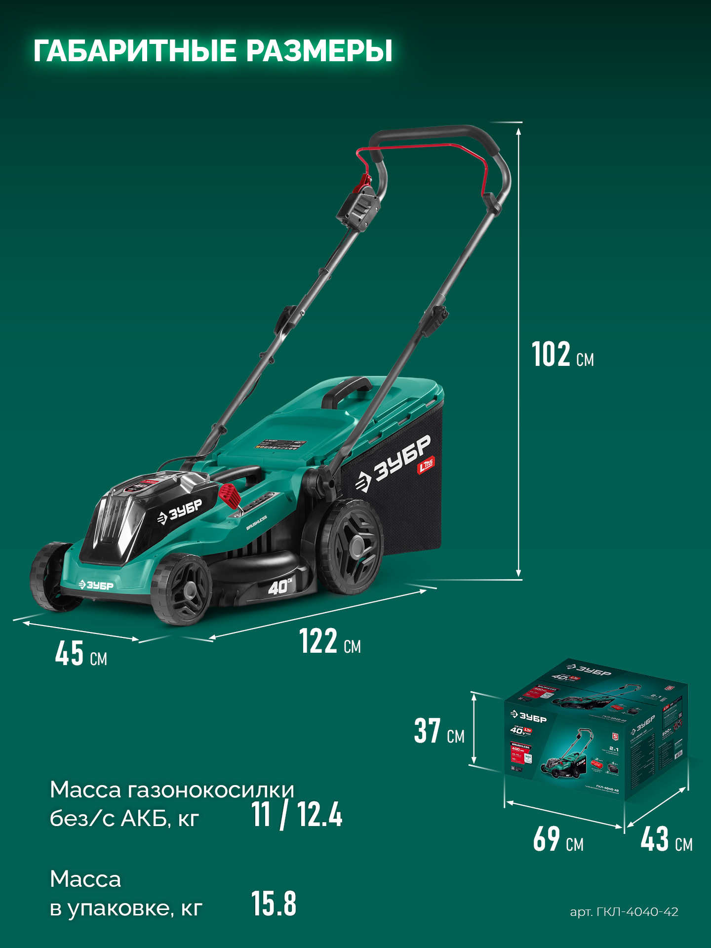 ЗУБР 40 В, (2x20В), 400 мм шина, 2 АКБ LMS (4 Ач), пила цепная аккумуляторная (ПЦБ-4040-42) — фото 24