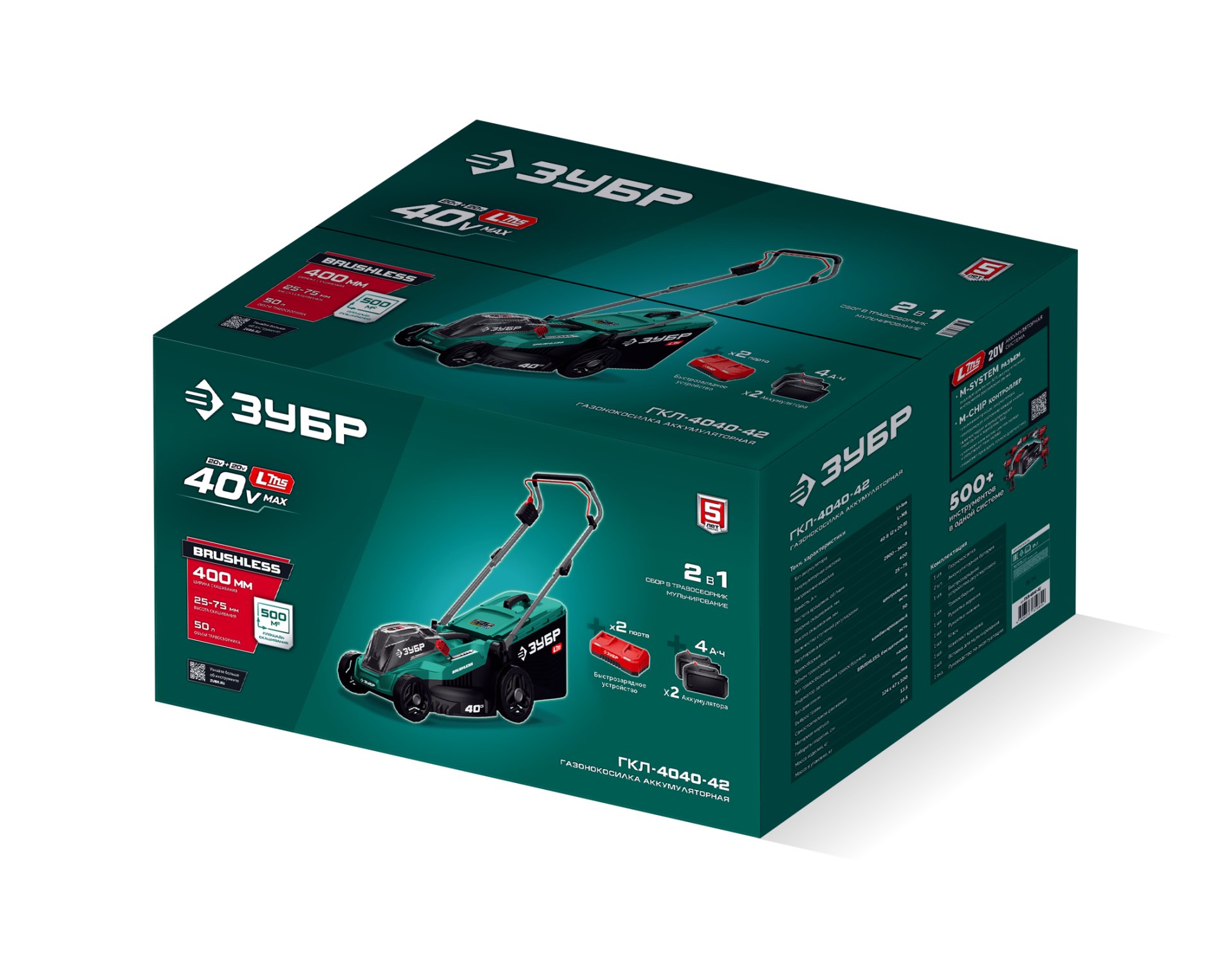 ЗУБР 40 В, (2x20В), 400 мм шина, 2 АКБ LMS (4 Ач), пила цепная аккумуляторная (ПЦБ-4040-42) — фото 25