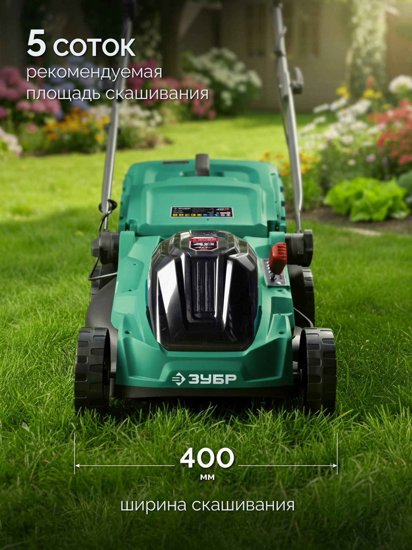 ЗУБР 40 В, (2x20В), 400 мм шина, 2 АКБ LMS (4 Ач), пила цепная аккумуляторная (ПЦБ-4040-42) — фото 6