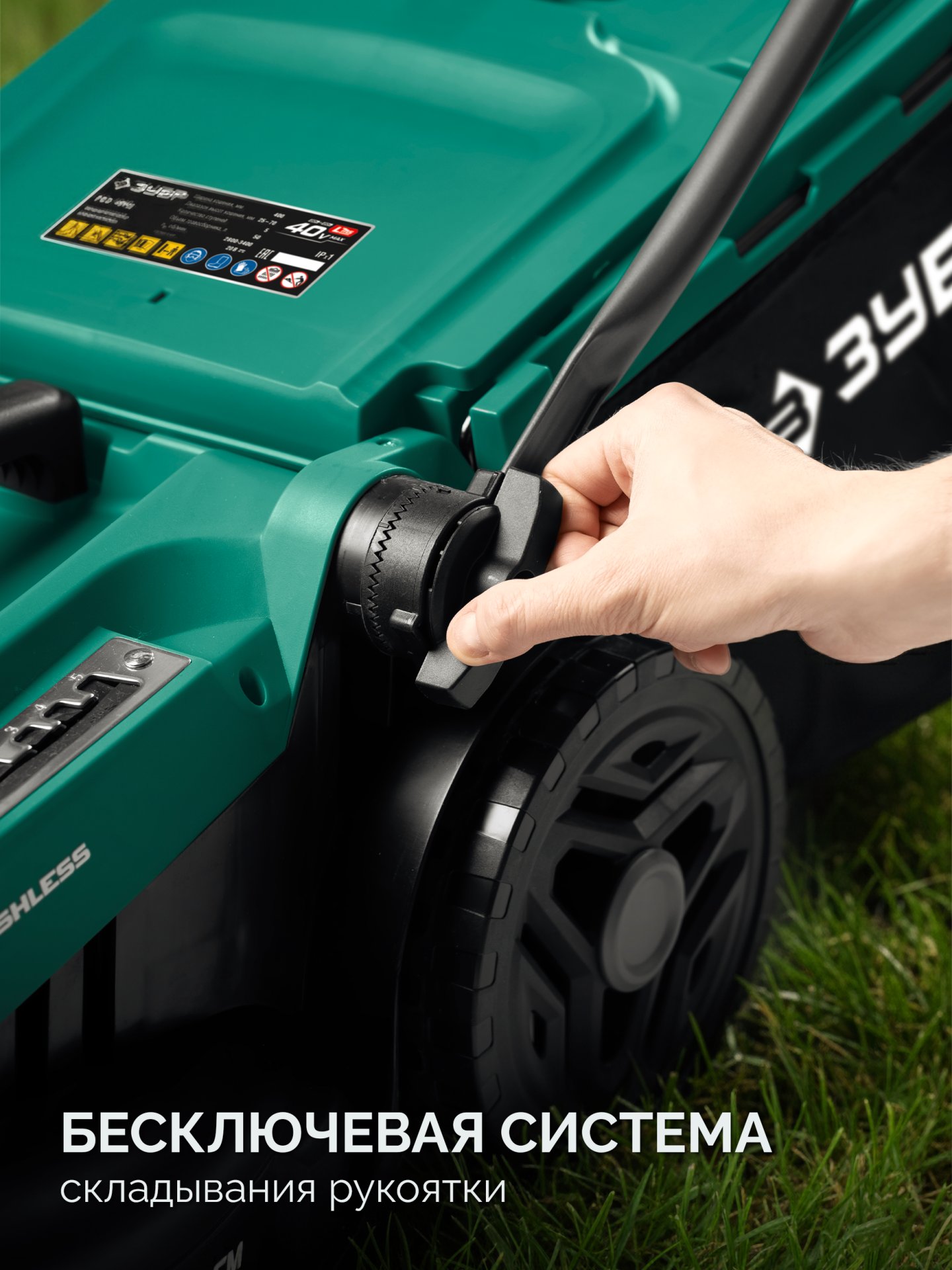 ЗУБР 40 В (2x20В), 400 мм, без АКБ (LMS), газонокосилка аккумуляторная бесщеточная (ГКЛ-4040) — фото 16