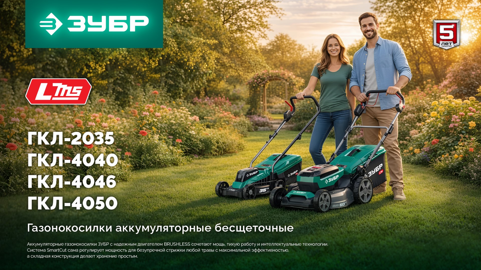 ЗУБР 40 В (2x20В), 400 мм, без АКБ (LMS), газонокосилка аккумуляторная бесщеточная (ГКЛ-4040) — фото 26