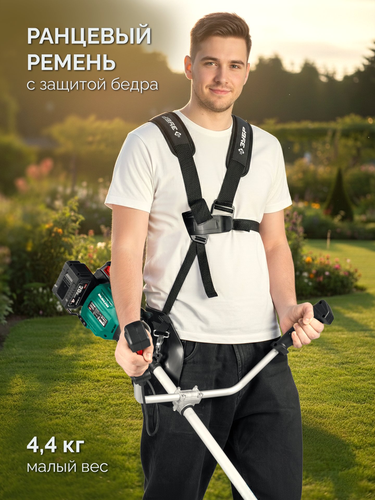 ЗУБР 40 В (2x20В), 430 мм, 2 АКБ LMS (4 Ач), триммер-коса аккумуляторный бесщеточный (ТАБ-4043-42) — фото 11