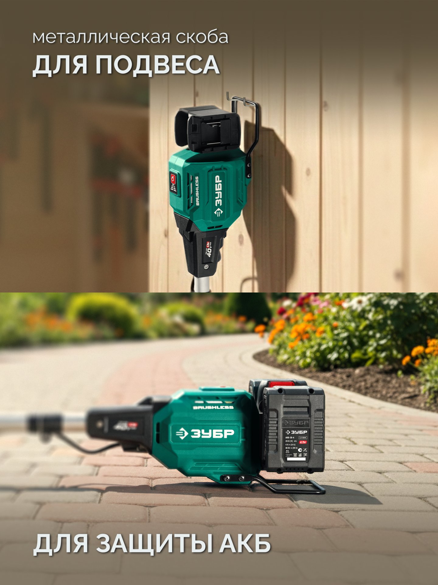 ЗУБР 40 В (2x20В), 430 мм, 2 АКБ LMS (4 Ач), триммер-коса аккумуляторный бесщеточный (ТАБ-4043-42) — фото 13