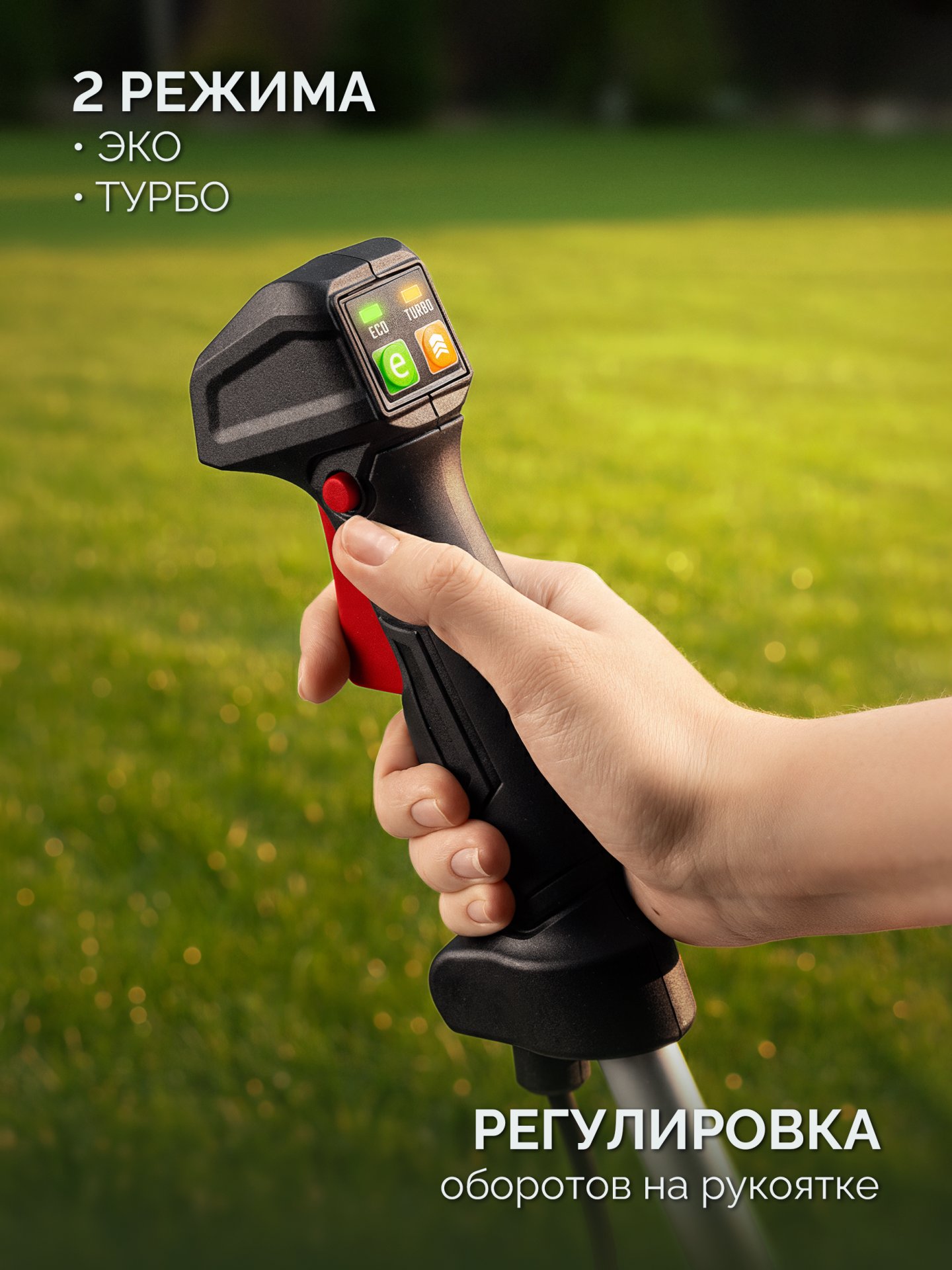 ЗУБР 40 В (2x20В), 430 мм, 2 АКБ LMS (4 Ач), триммер-коса аккумуляторный бесщеточный (ТАБ-4043-42) — фото 9