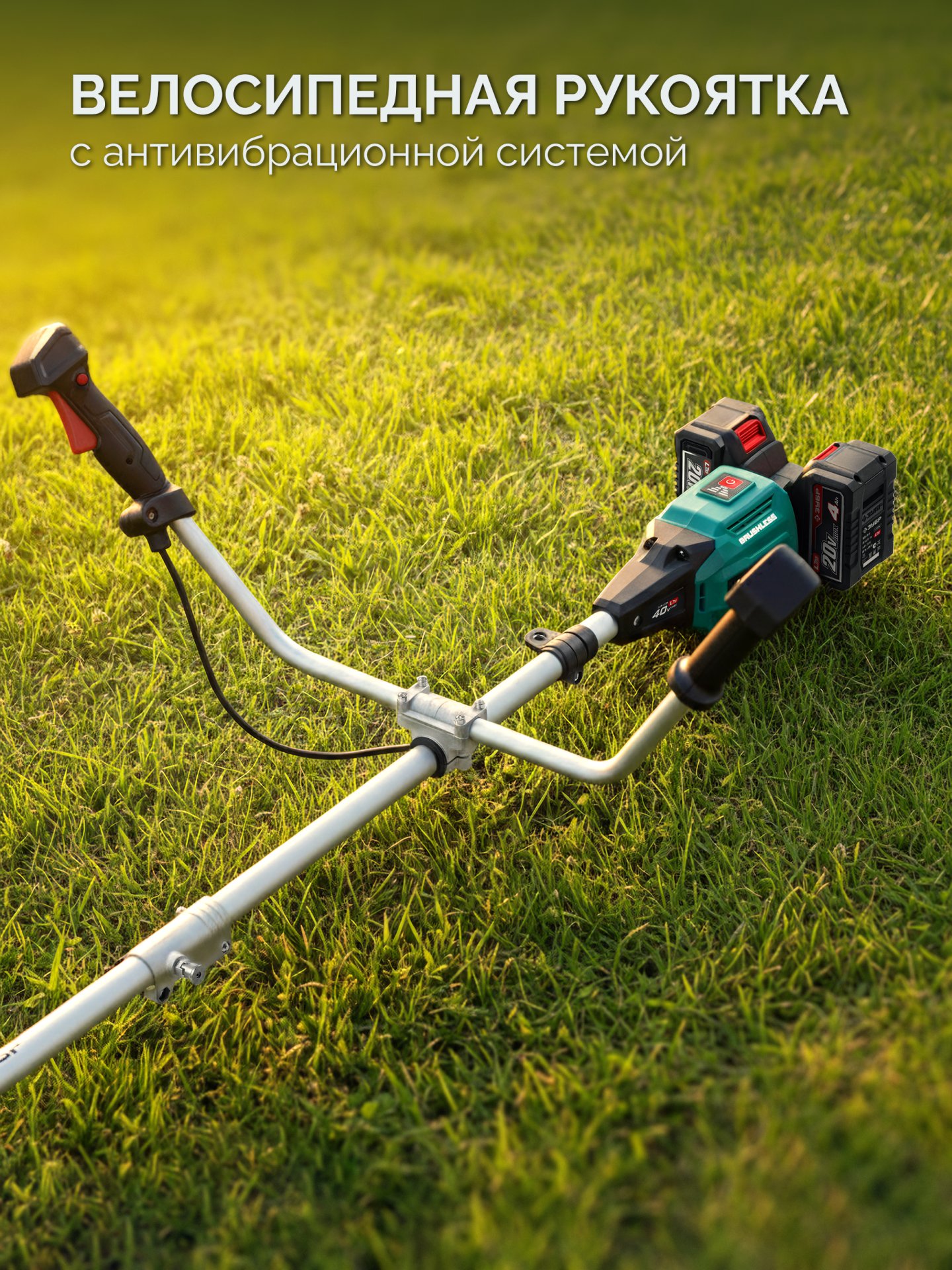 ЗУБР 40 В (2x20В), 430 мм, 2 АКБ LMS (4 Ач), триммер-коса аккумуляторный бесщеточный (ТАБ-4043-42) — фото 10