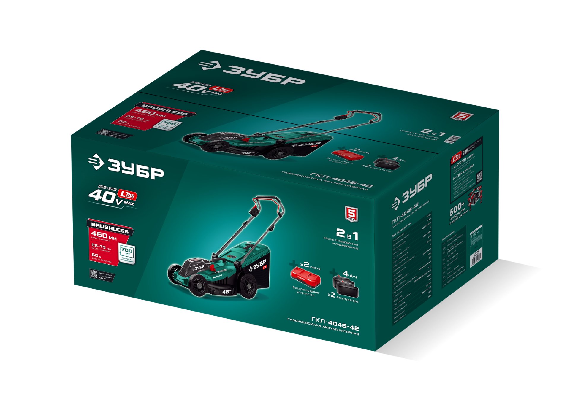 ЗУБР 40 В (2x20В), 460 мм, 2 АКБ LMS (4 Ач), газонокосилка аккумуляторная бесщеточная (ГКЛ-4046-42) — фото 25