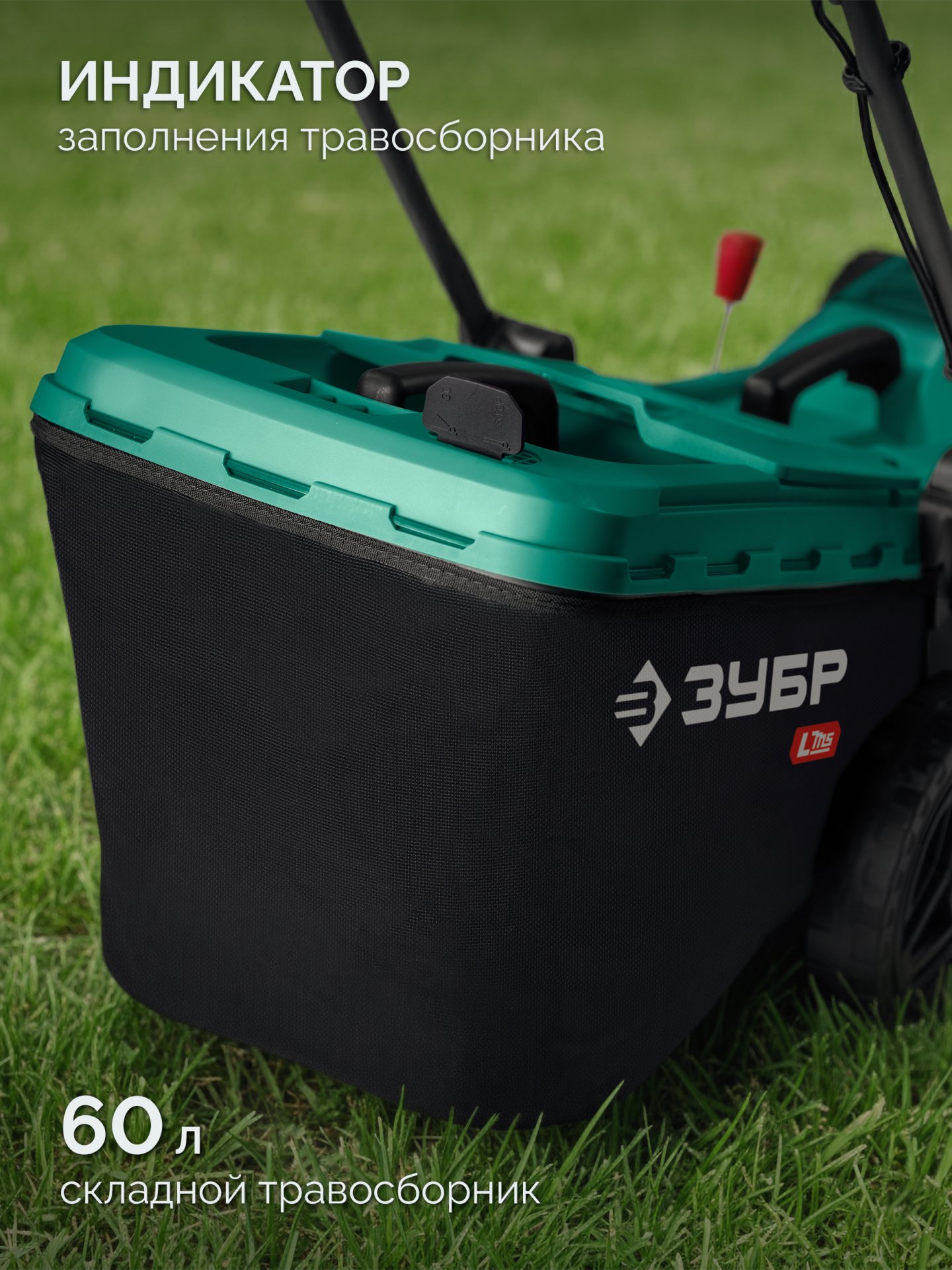 ЗУБР 40 В (2x20В), 460 мм, 2 АКБ LMS (4 Ач), газонокосилка аккумуляторная бесщеточная (ГКЛ-4046-42) — фото 9