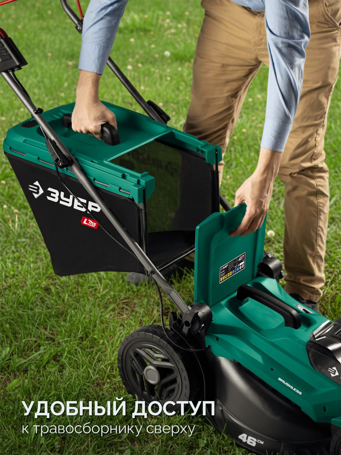 ЗУБР 40 В (2x20В), 460 мм, 2 АКБ LMS (4 Ач), газонокосилка аккумуляторная бесщеточная (ГКЛ-4046-42) — фото 10