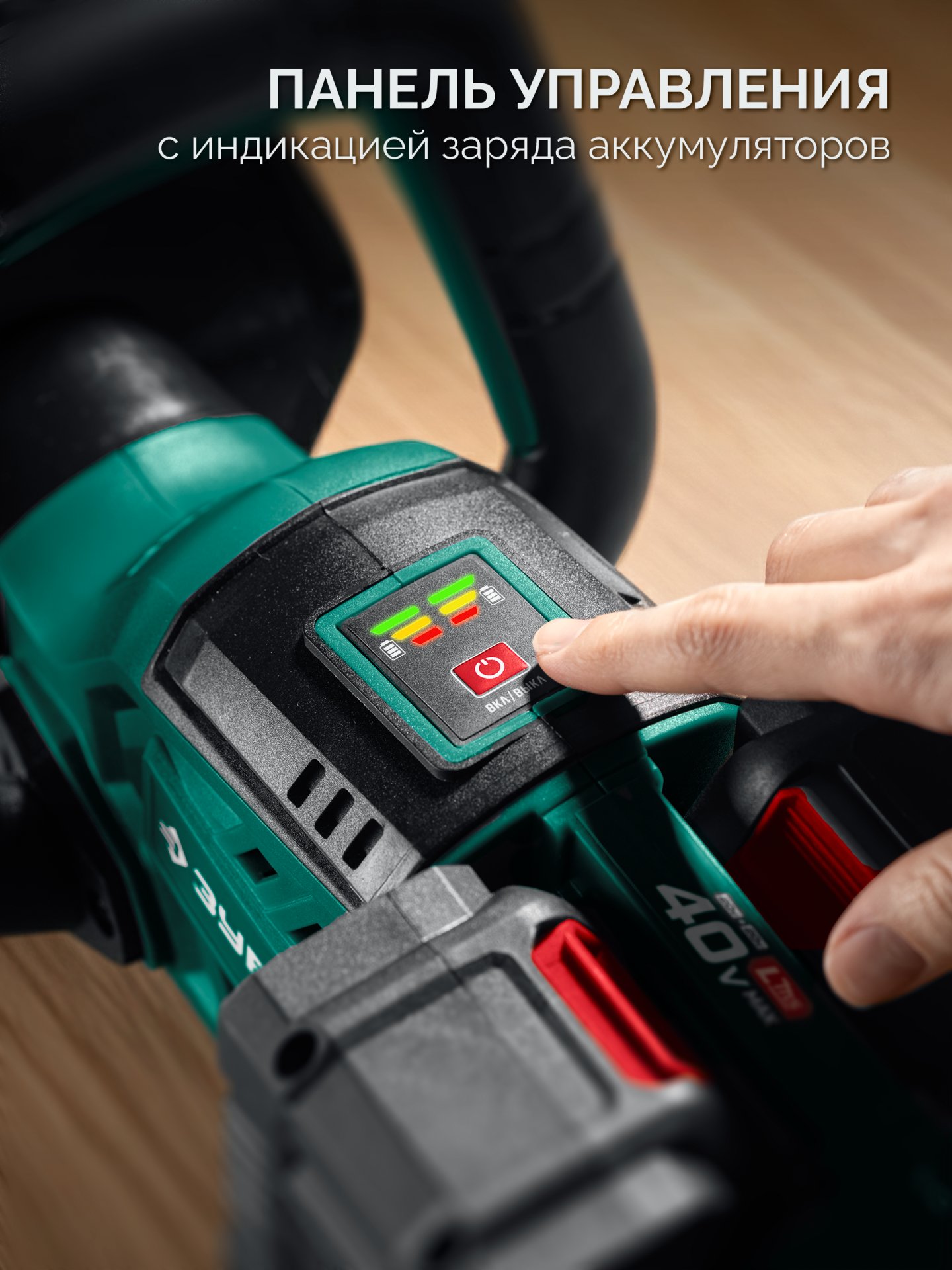 ЗУБР 40 В (2x20В), 610 мм, 2 АКБ LMS (4 Ач), кусторез аккумуляторный бесщеточный (КРА-4061-42) — фото 11