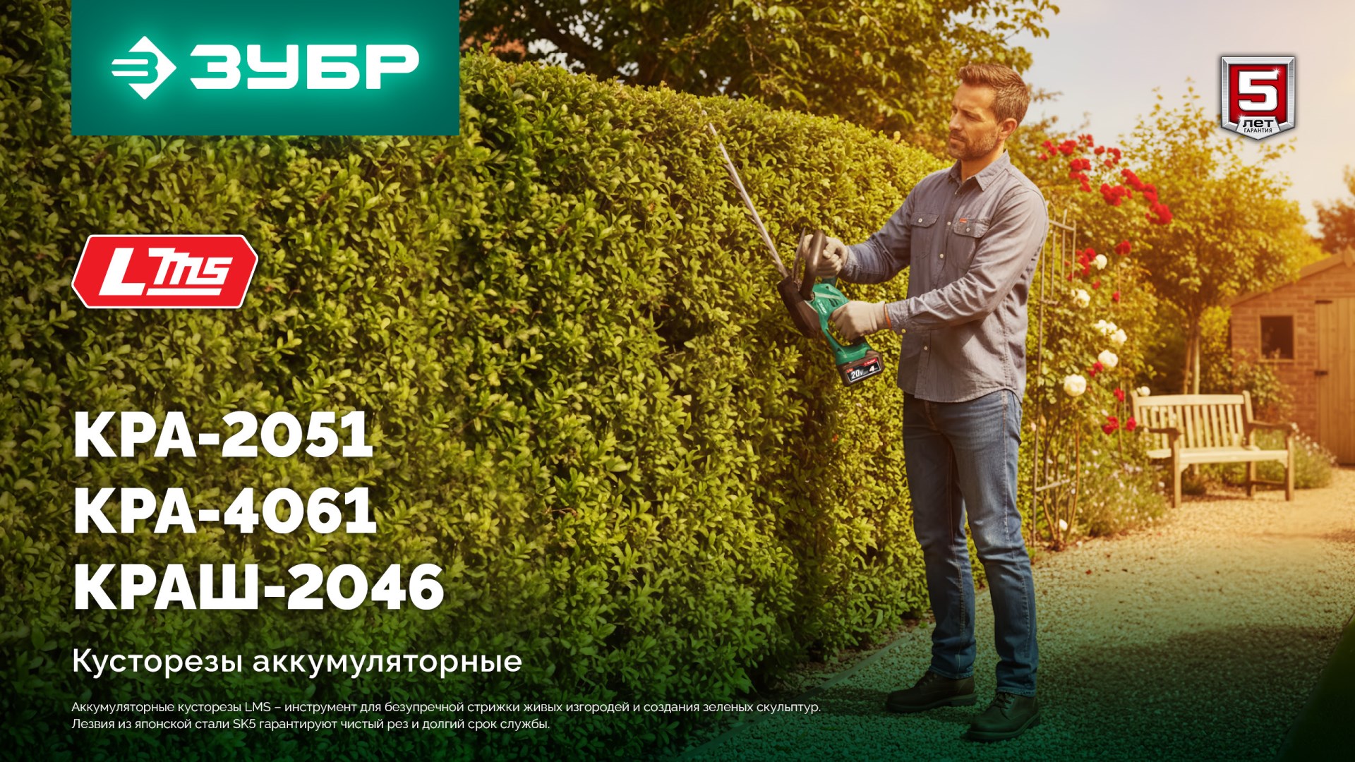 ЗУБР 40 В (2x20В), 610 мм, 2 АКБ LMS (4 Ач), кусторез аккумуляторный бесщеточный (КРА-4061-42) — фото 23