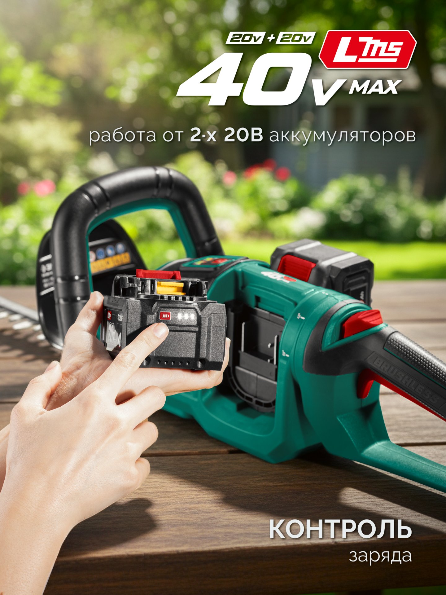 ЗУБР 40 В (2x20В), 610 мм, 2 АКБ LMS (4 Ач), кусторез аккумуляторный бесщеточный (КРА-4061-42) — фото 5