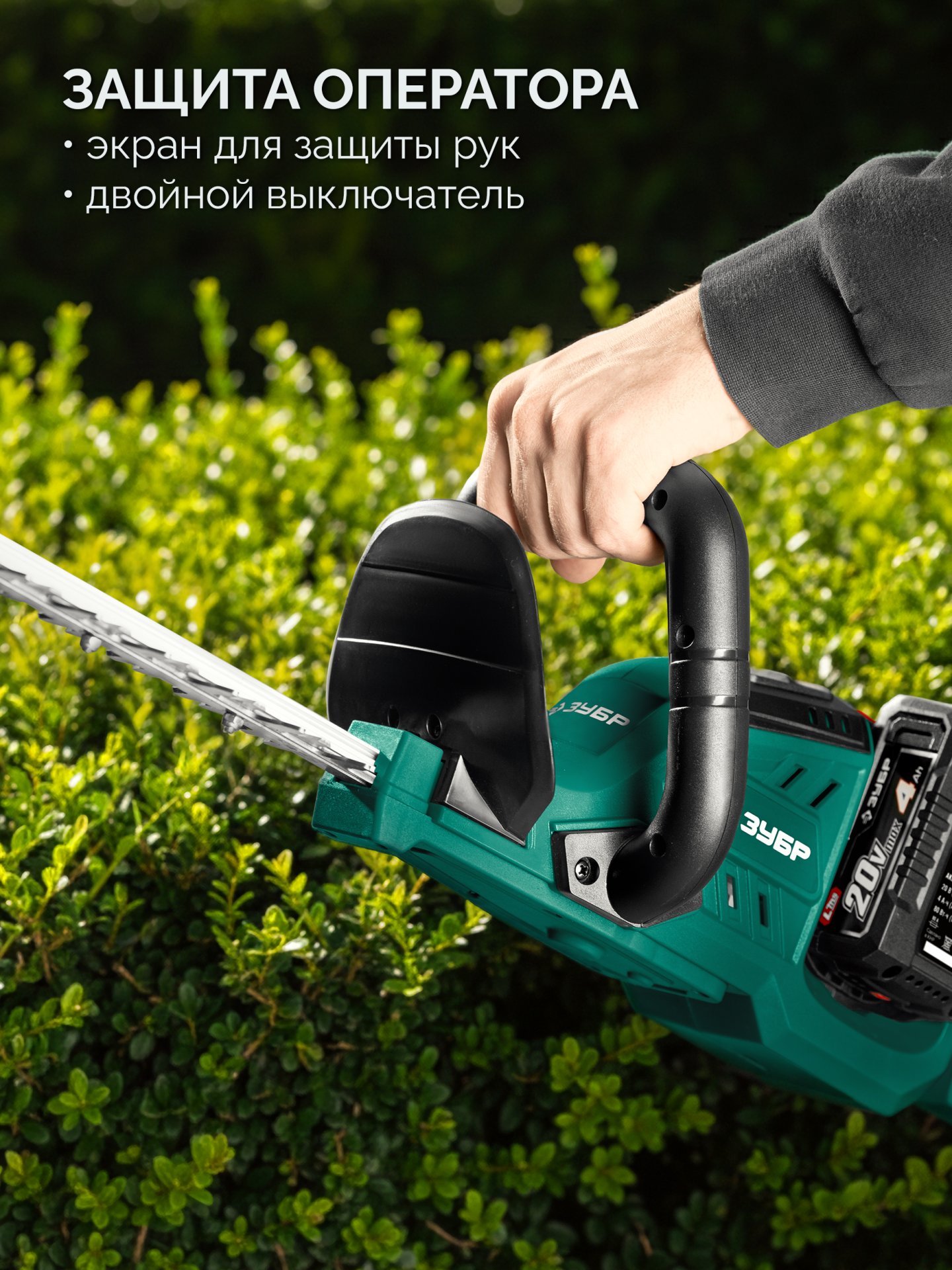 ЗУБР 40 В (2x20В), 610 мм, без АКБ (LMS), кусторез аккумуляторный бесщеточный (КРА-4061) — фото 15