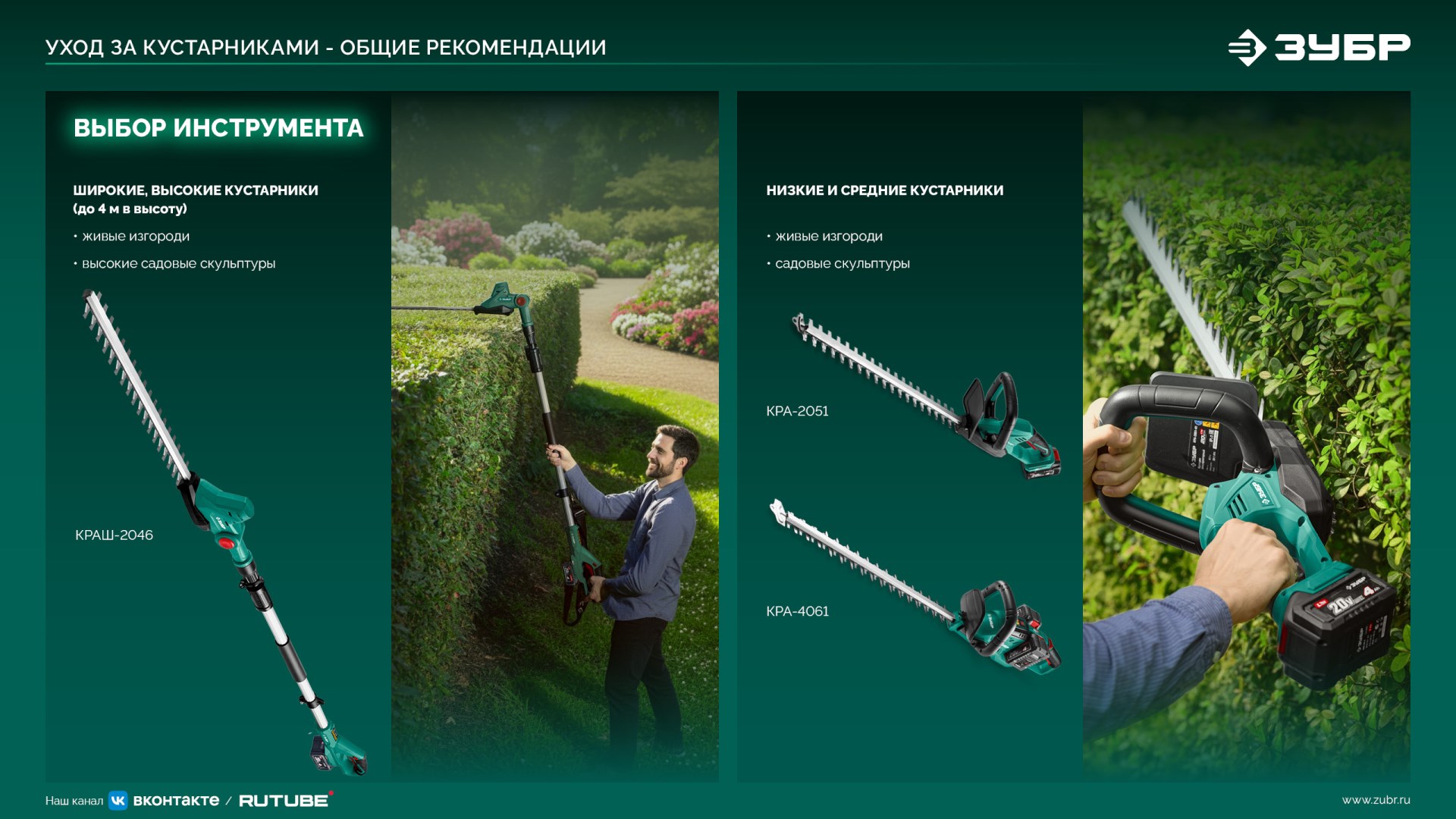 ЗУБР 40 В (2x20В), 610 мм, без АКБ (LMS), кусторез аккумуляторный бесщеточный (КРА-4061) — фото 28