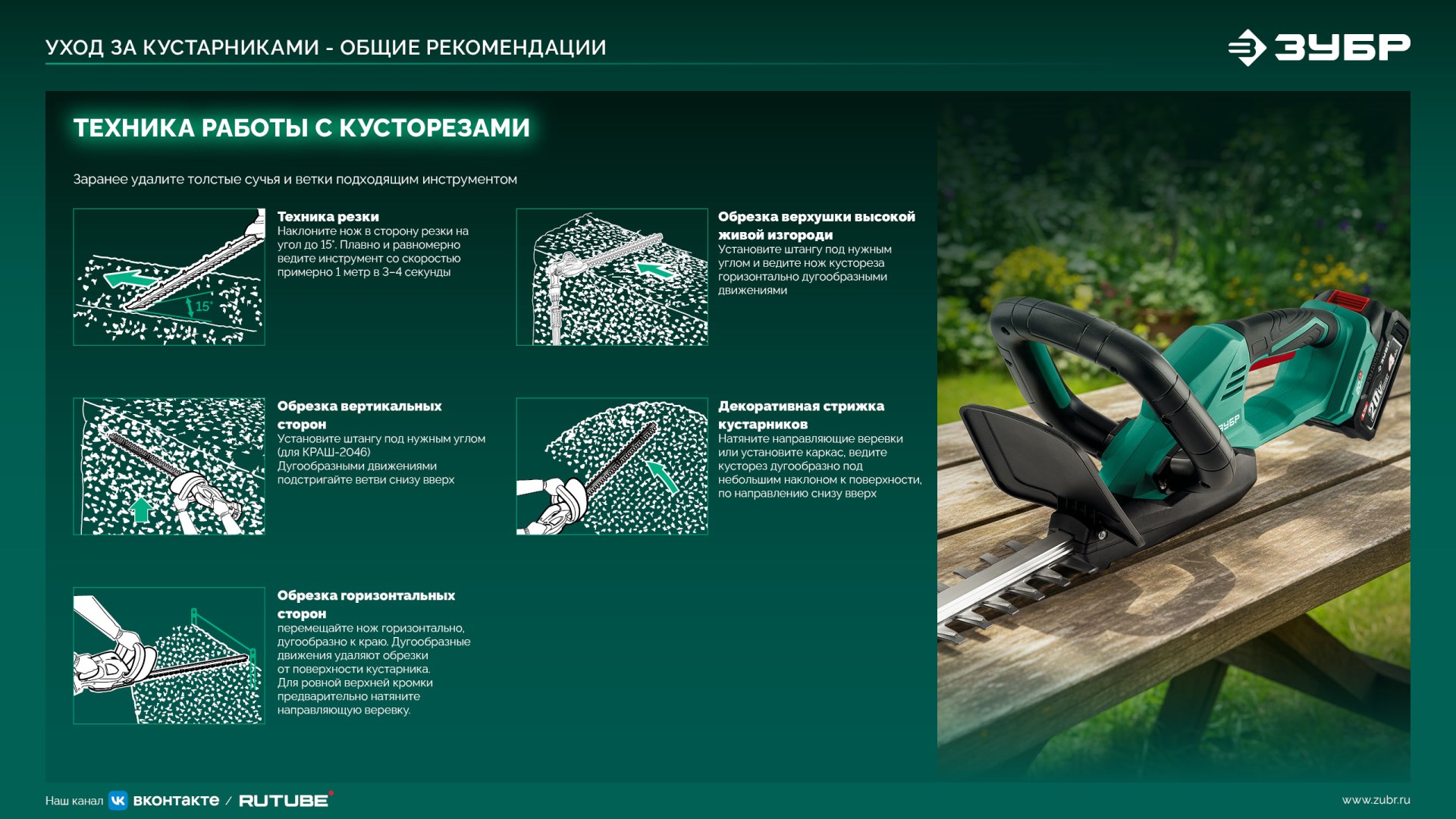 ЗУБР 40 В (2x20В), 610 мм, без АКБ (LMS), кусторез аккумуляторный бесщеточный (КРА-4061) — фото 31