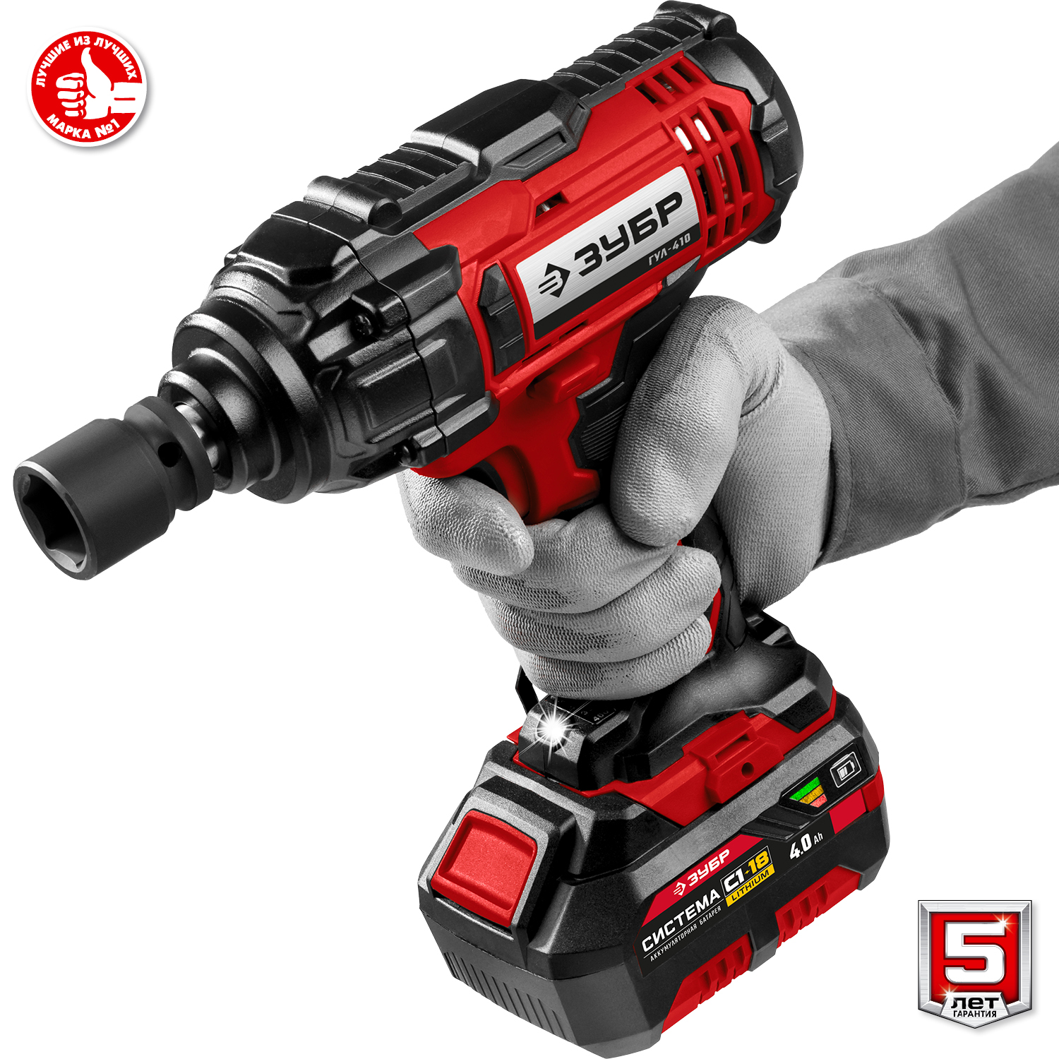 ЗУБР С1-18, 18 В, 400 Н·м, 1 АКБ (4 А·ч), гайковерт ударный, кейс (ГУЛ-410-41) — фото 11