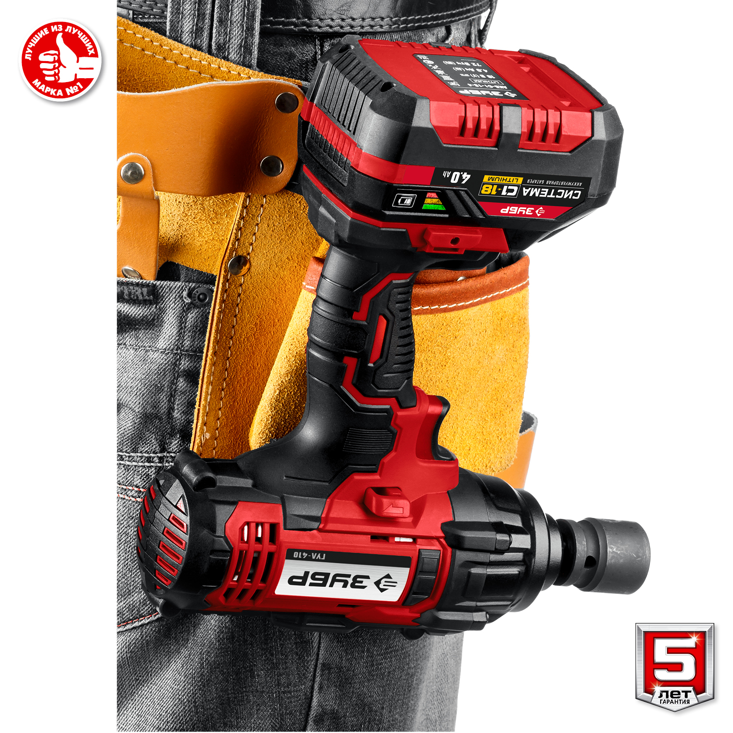 ЗУБР С1-18, 18 В, 400 Н·м, 1 АКБ (4 А·ч), гайковерт ударный, кейс (ГУЛ-410-41) — фото 12