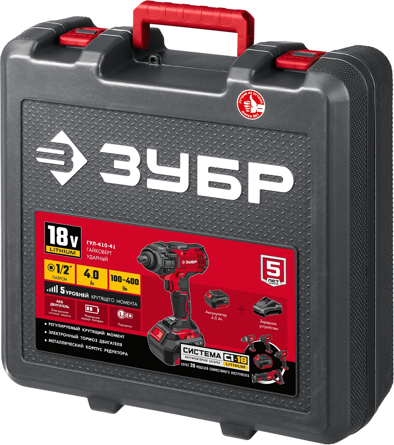 ЗУБР С1-18, 18 В, 400 Н·м, 1 АКБ (4 А·ч), гайковерт ударный, кейс (ГУЛ-410-41) — фото 17