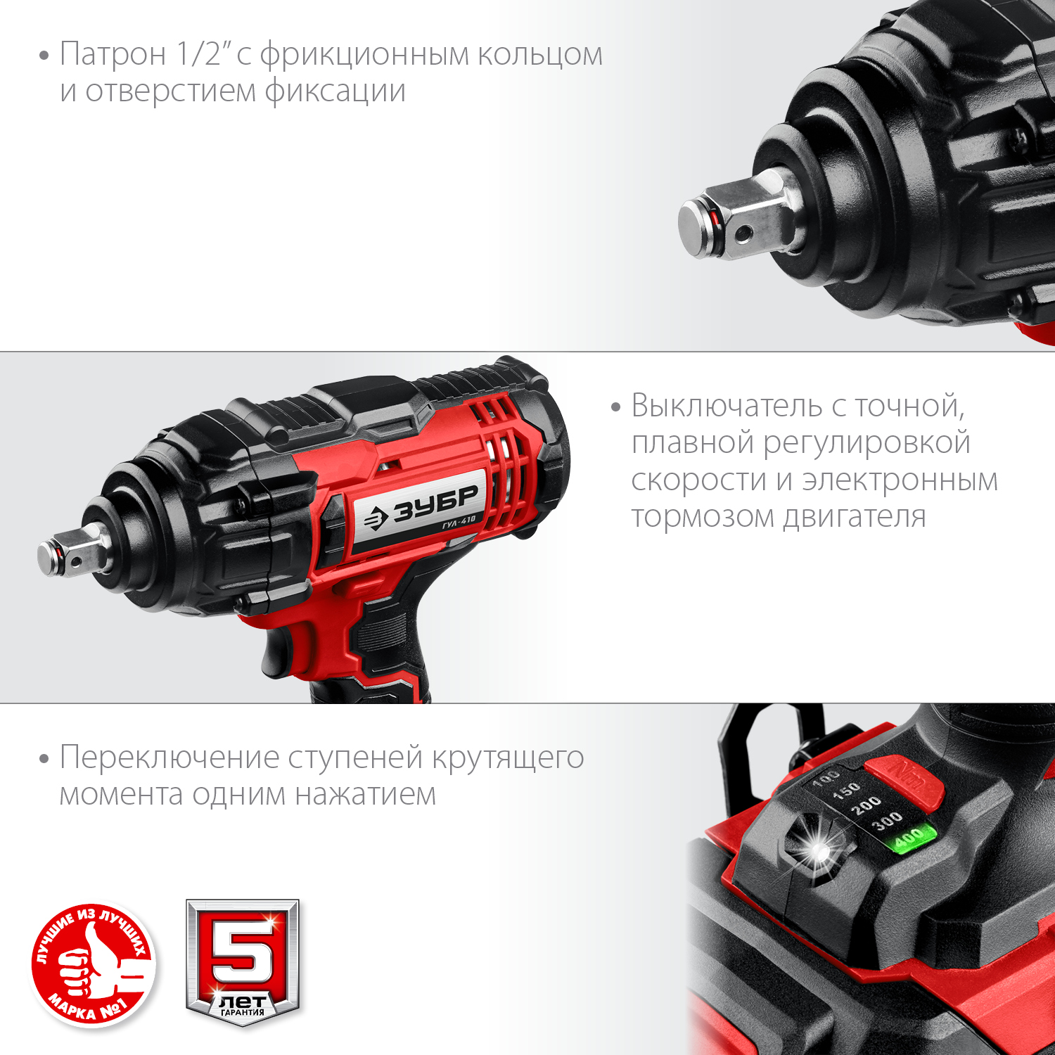 ЗУБР С1-18, 18 В, 400 Н·м, 1 АКБ (4 А·ч), гайковерт ударный, кейс (ГУЛ-410-41) — фото 7