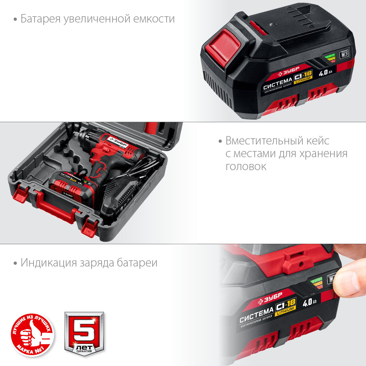ЗУБР С1-18, 18 В, 400 Н·м, 1 АКБ (4 А·ч), гайковерт ударный, кейс (ГУЛ-410-41) — фото 9
