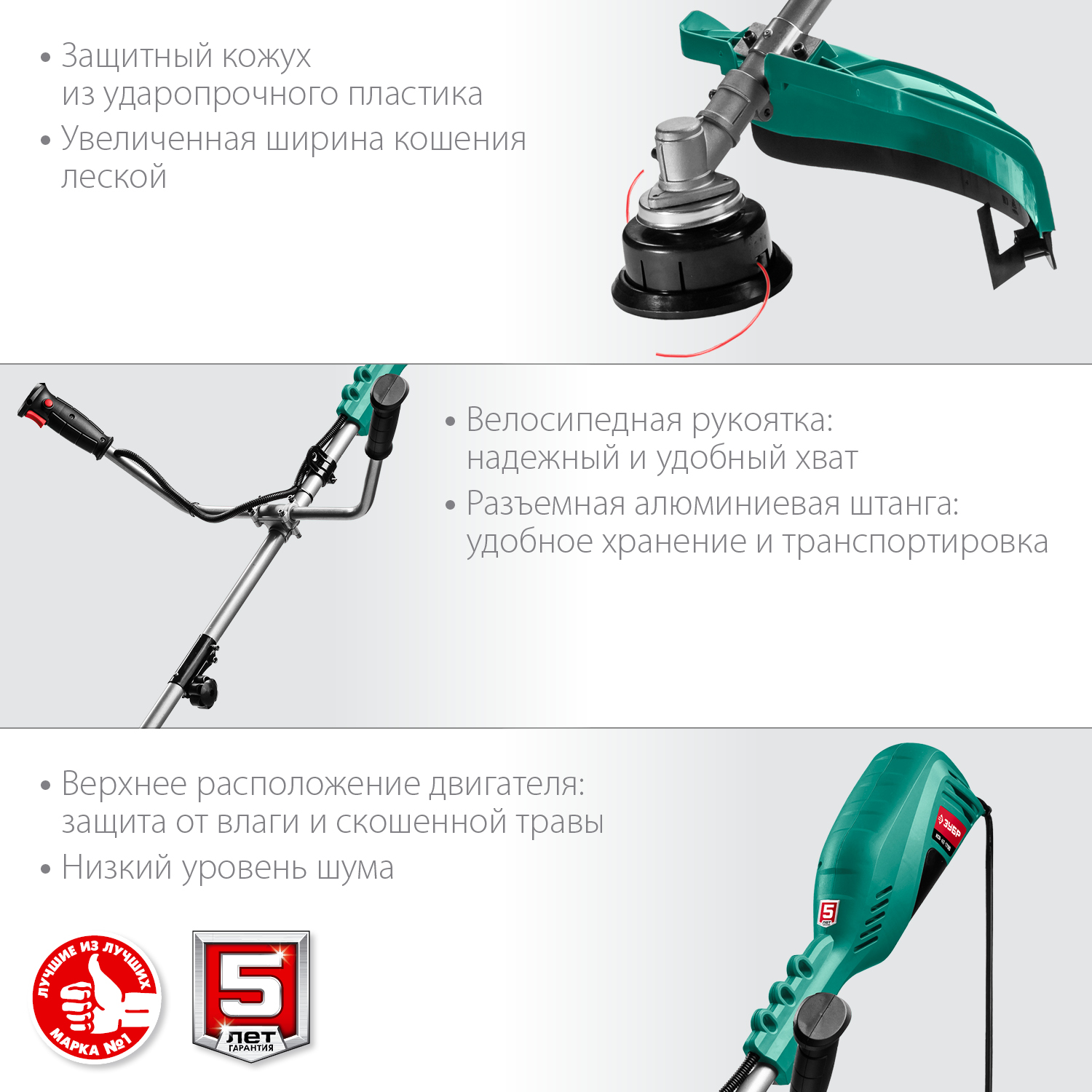 ЗУБР 1700 Вт, ш/с 42 см, сетевой триммер (КСВ-42-1700) — фото 5